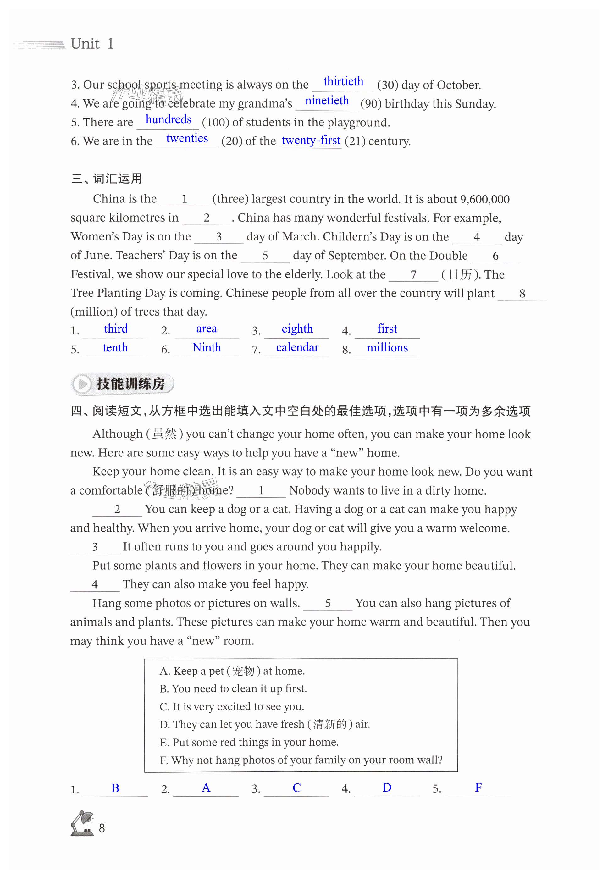 第8页