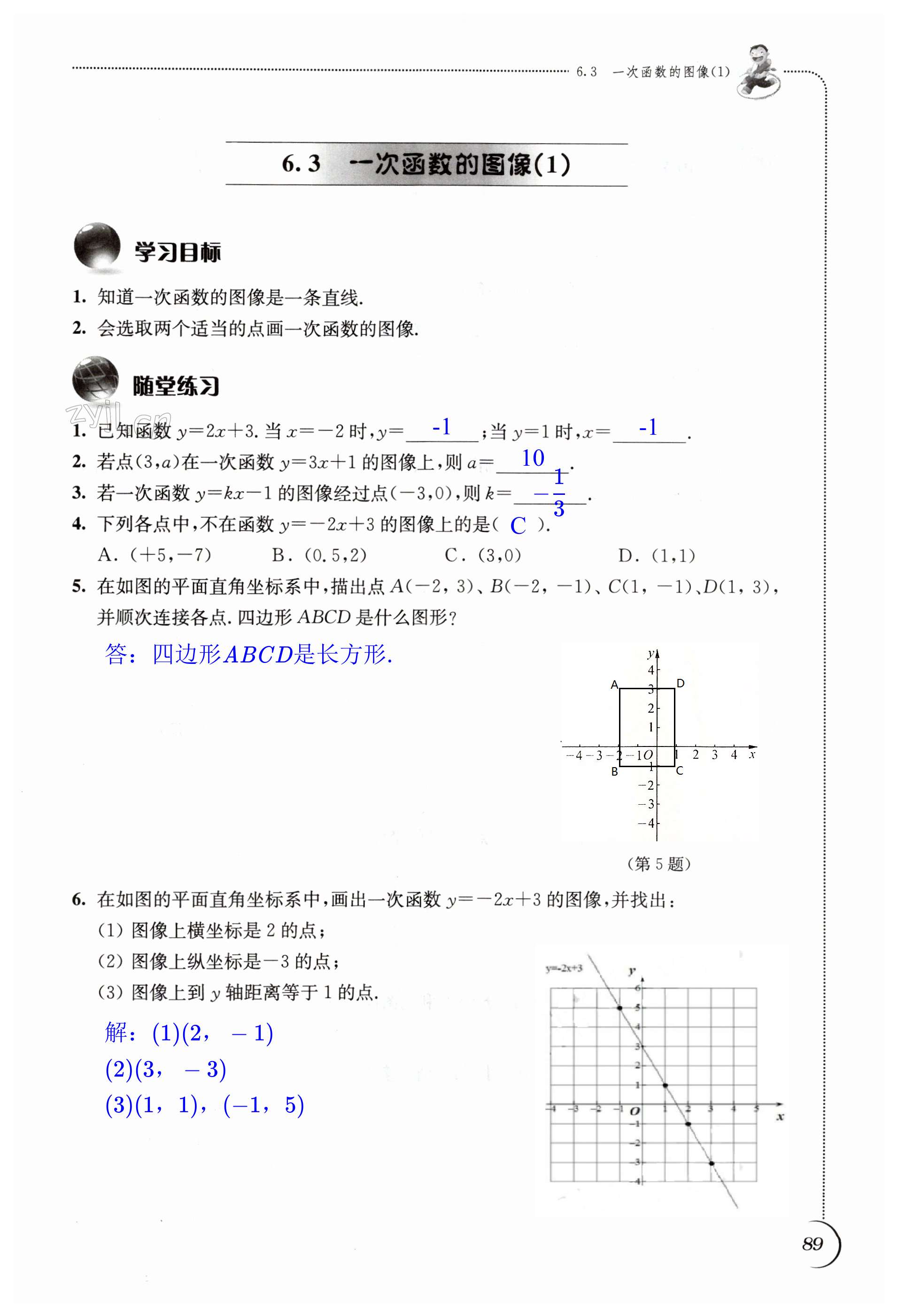 第89頁