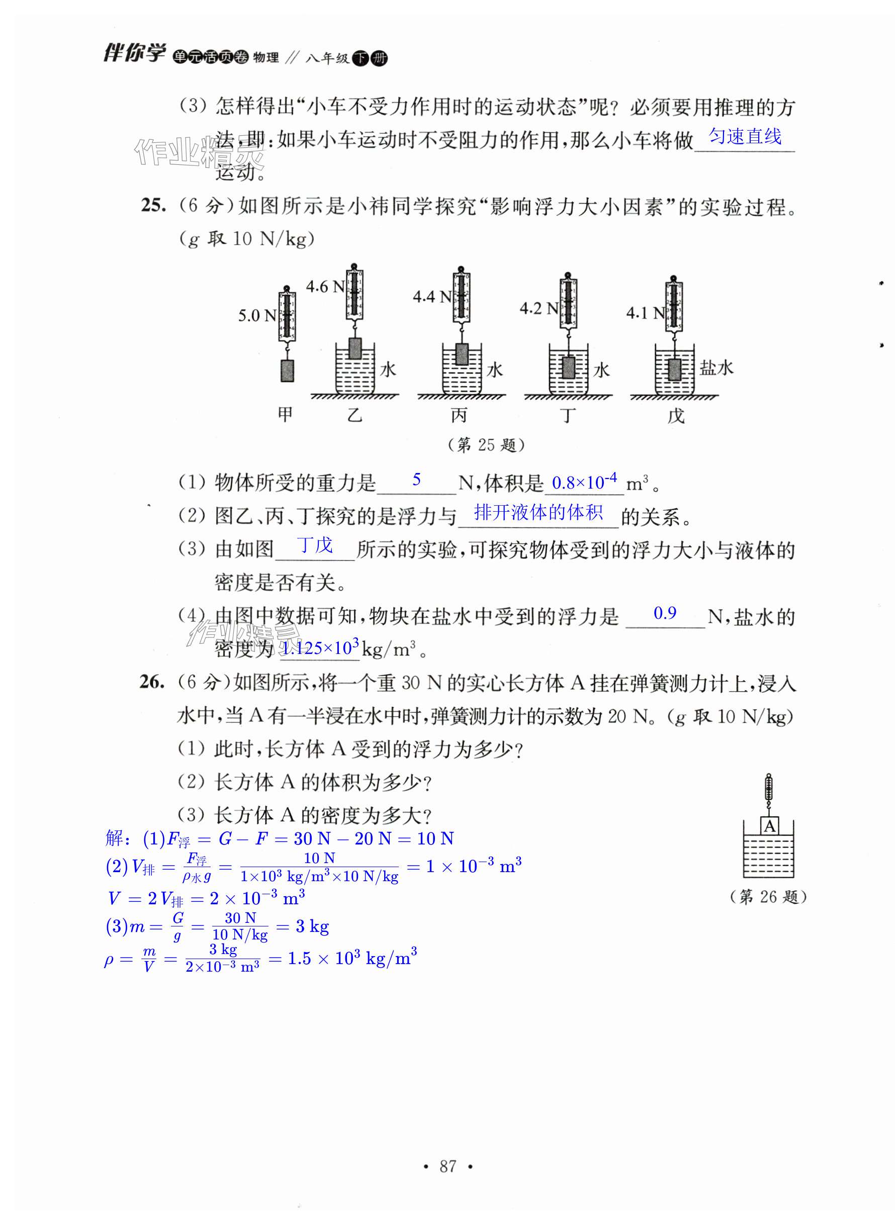 第87页