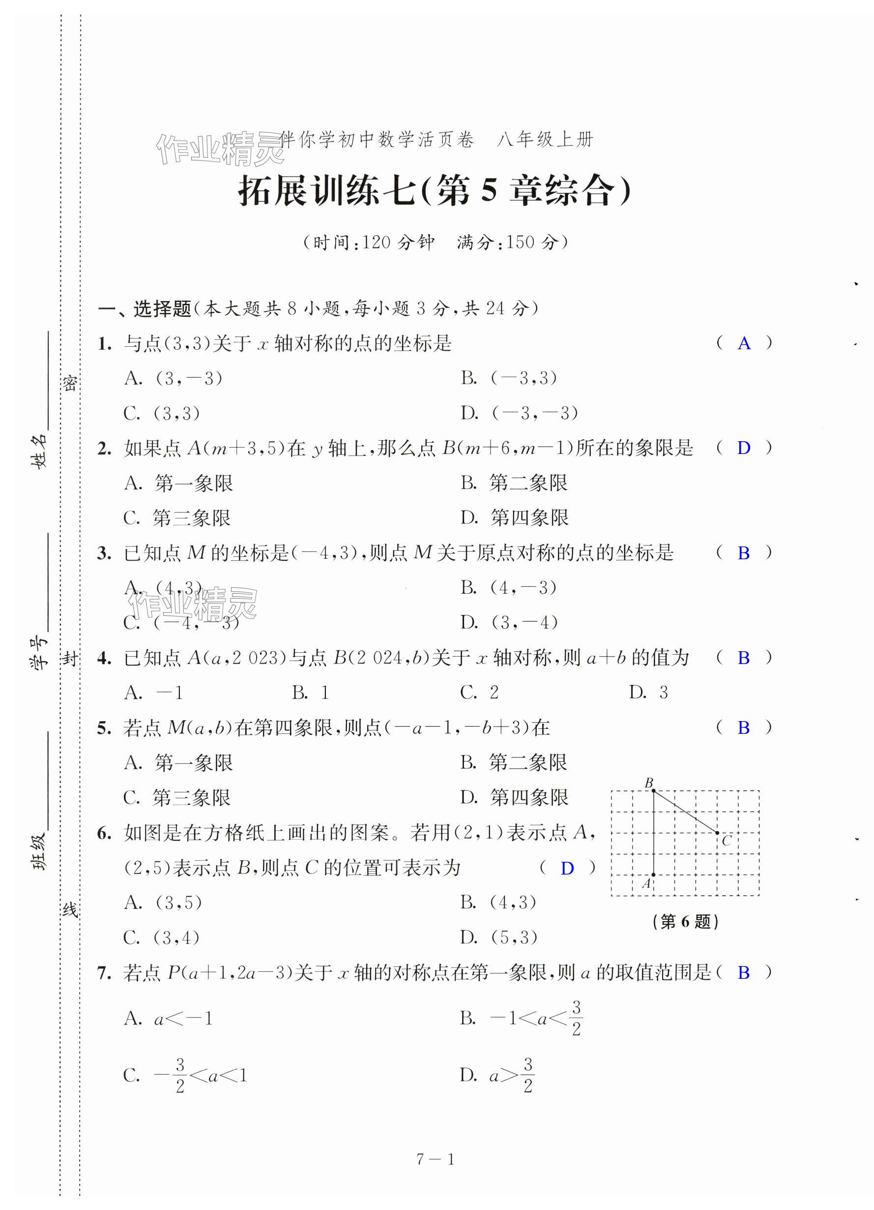 第49頁(yè)