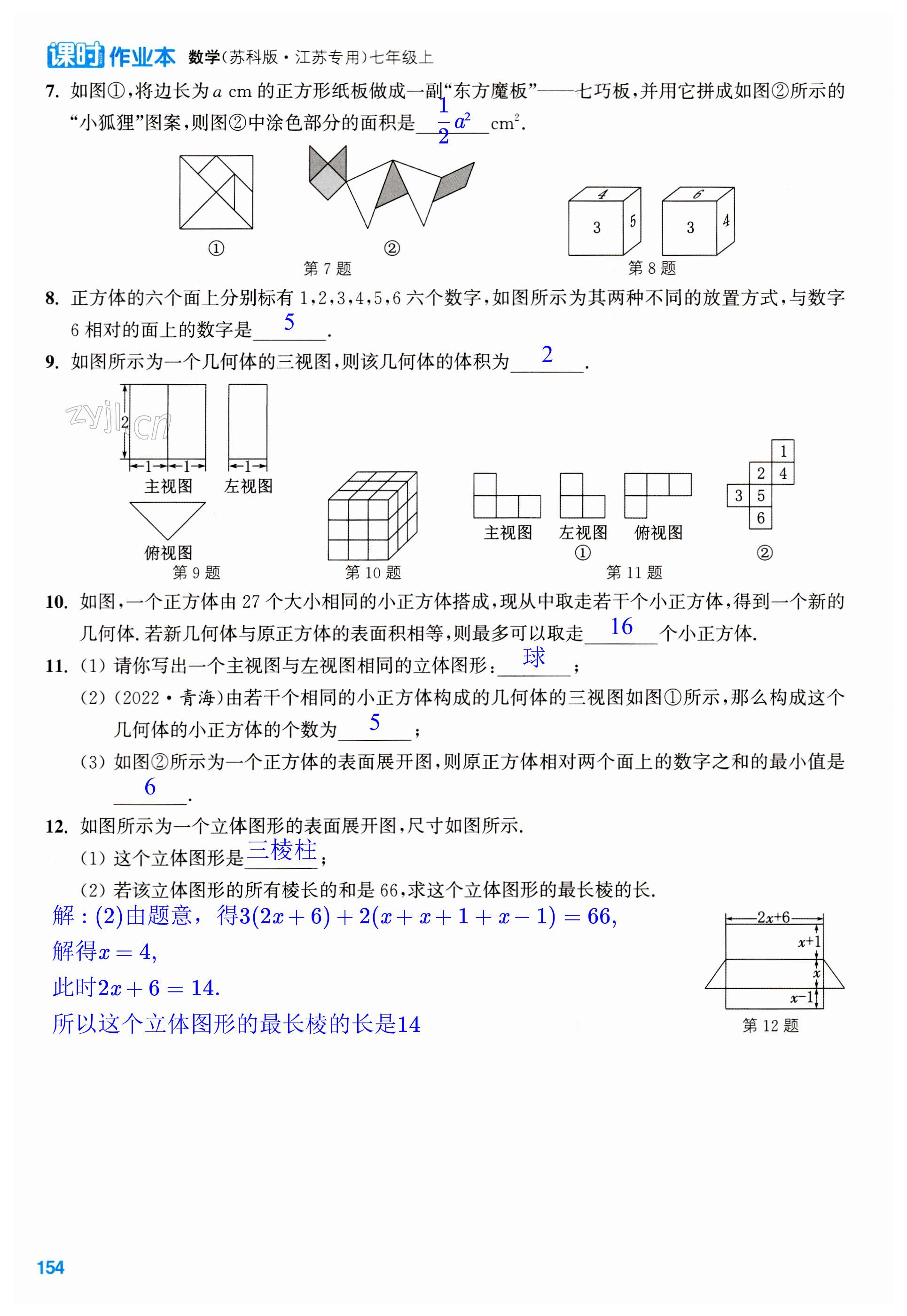 第154页