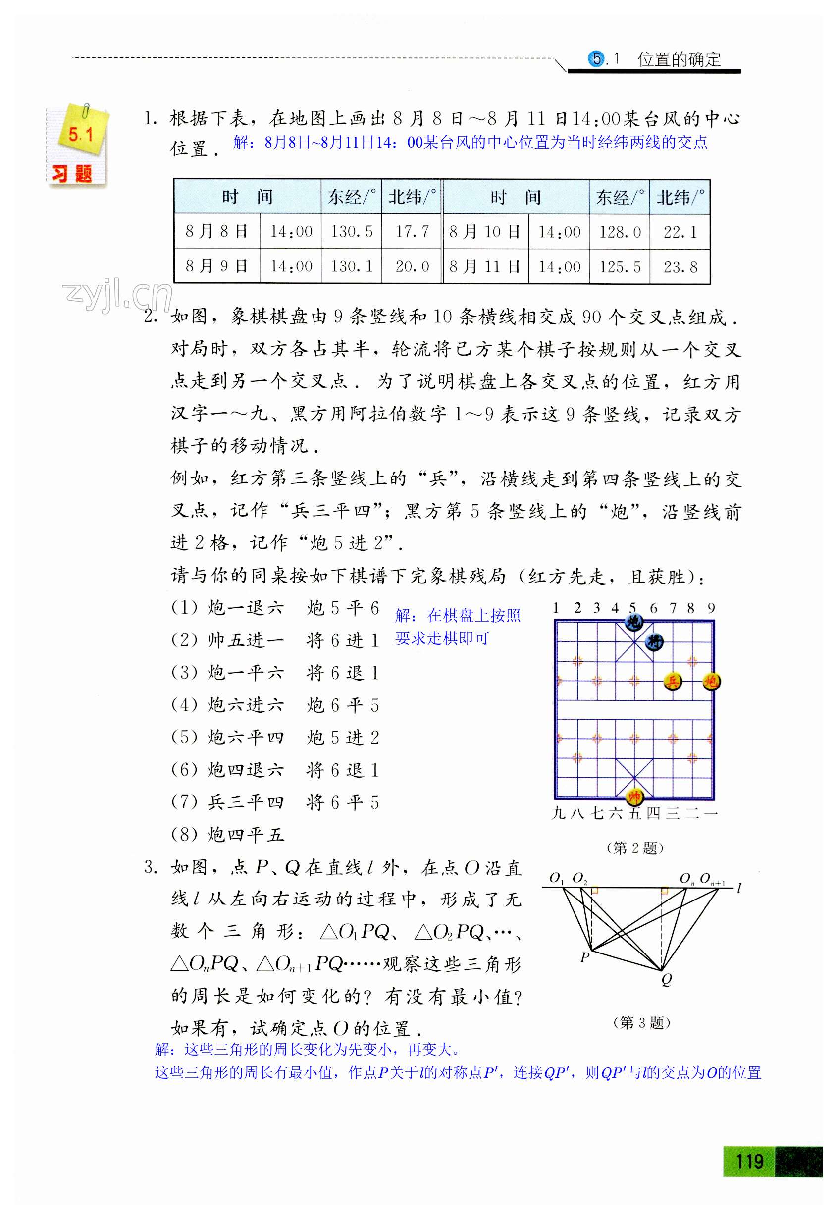 第119页