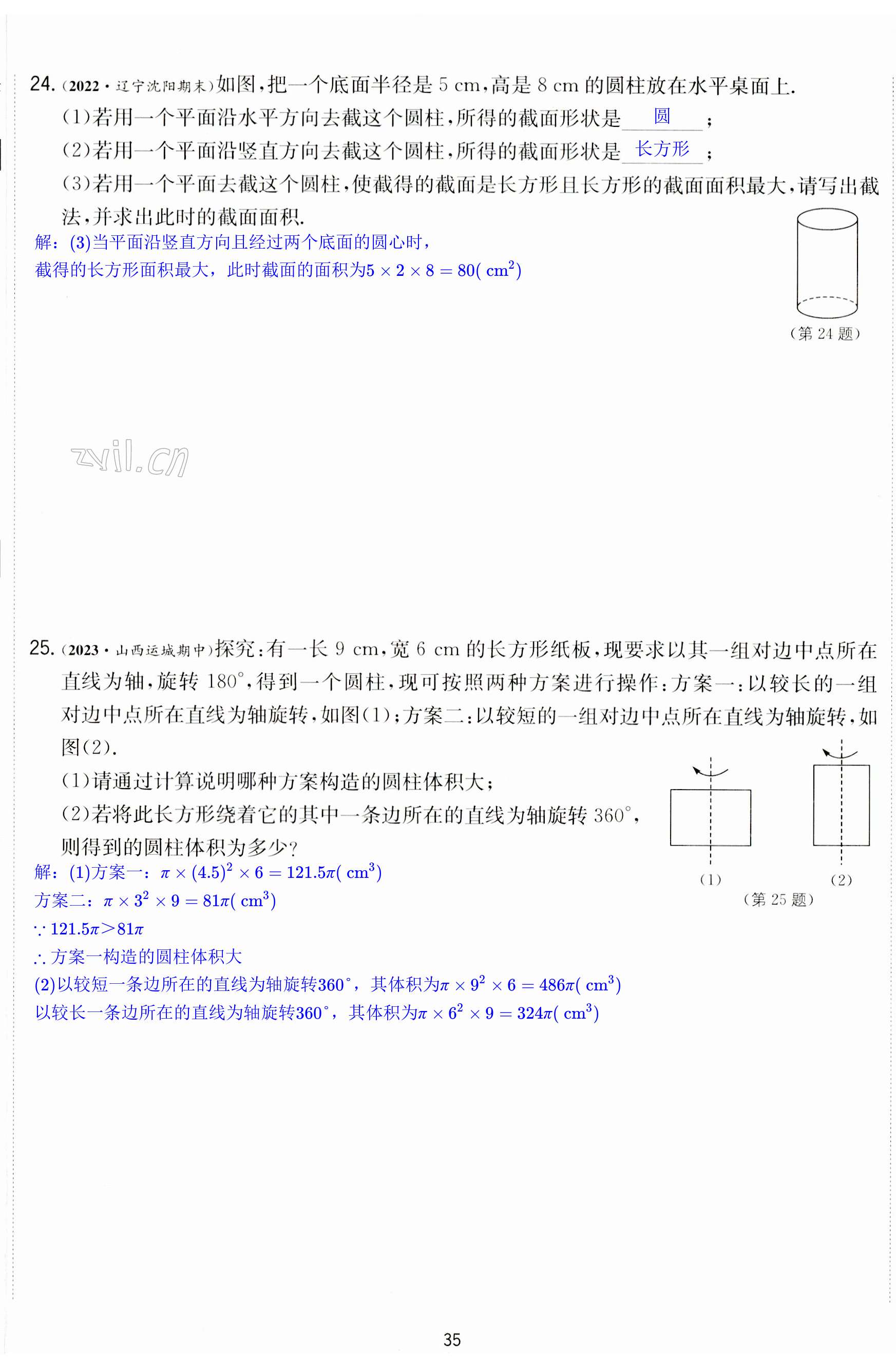 第35頁(yè)