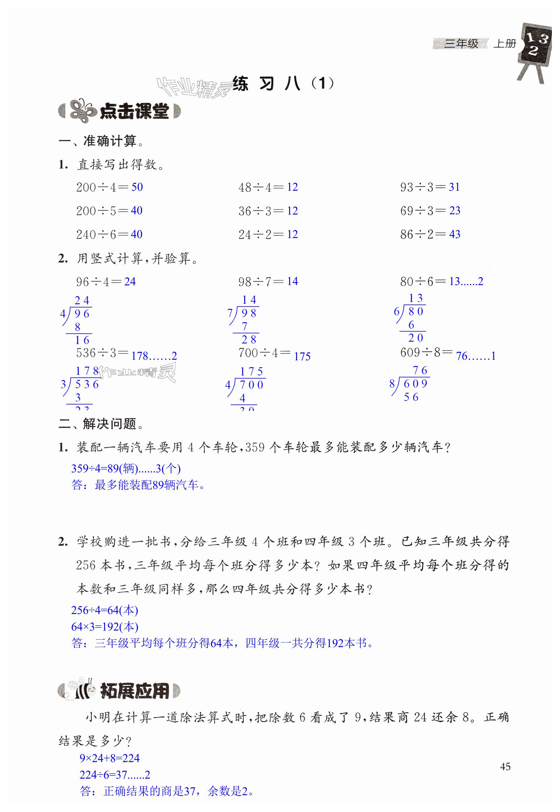 第45頁