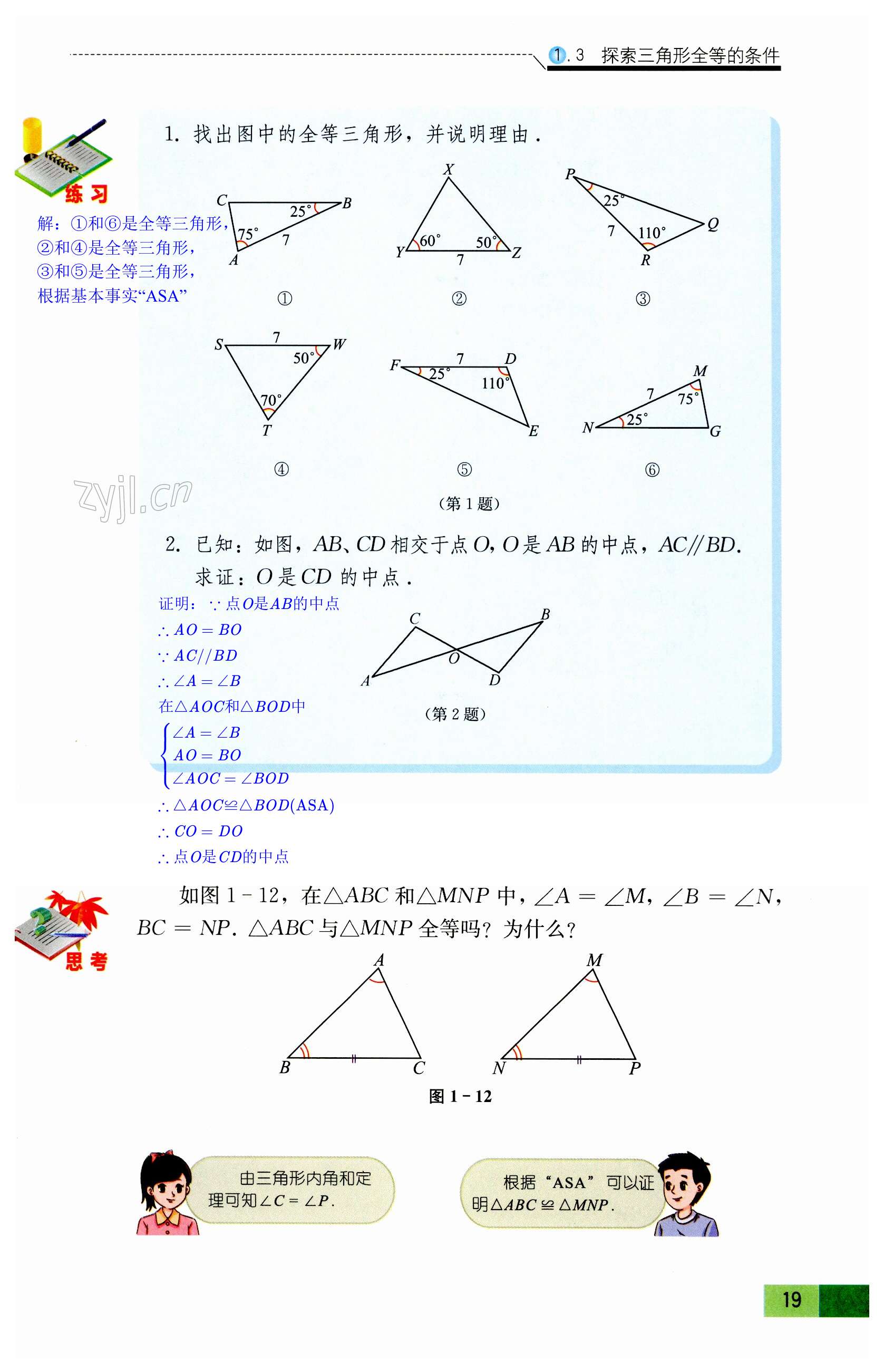 第19頁