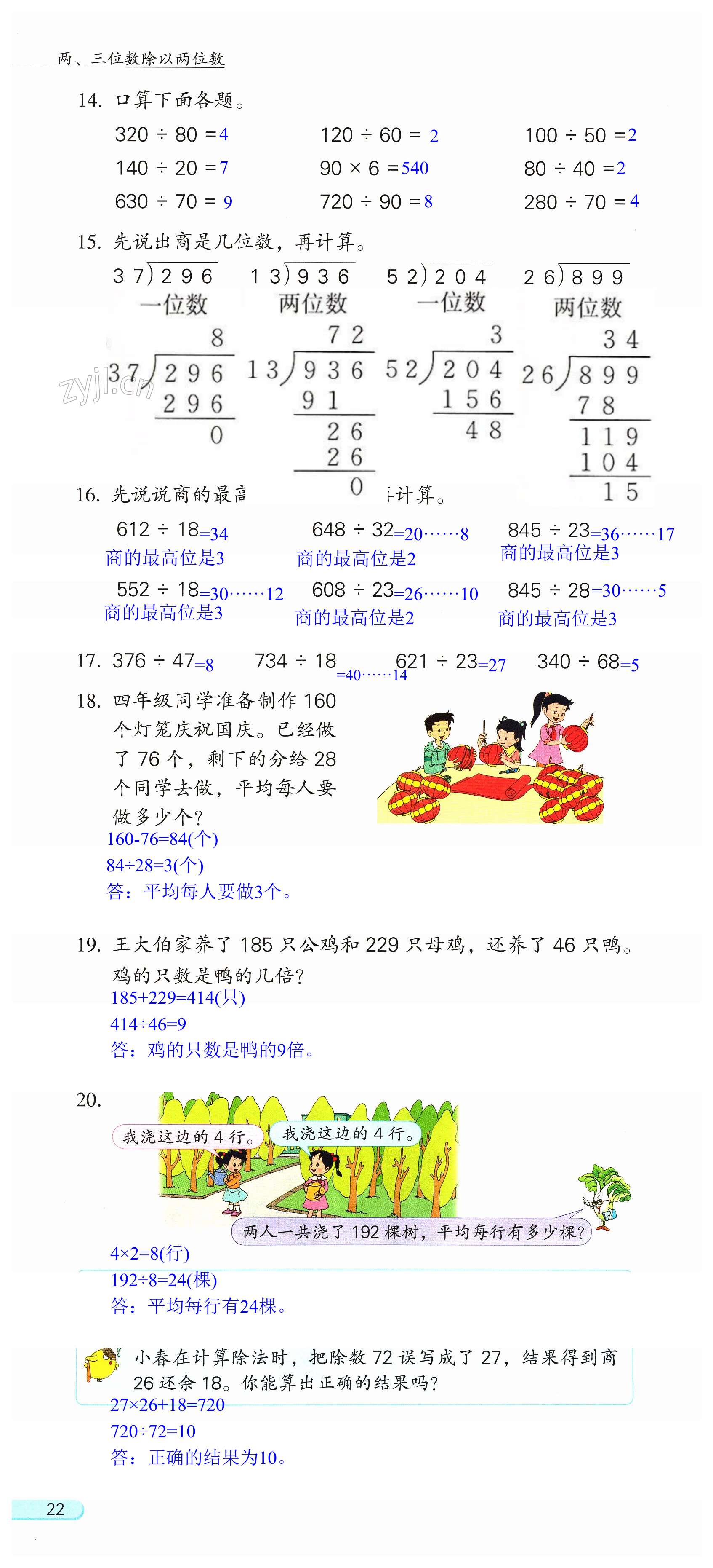 第22頁