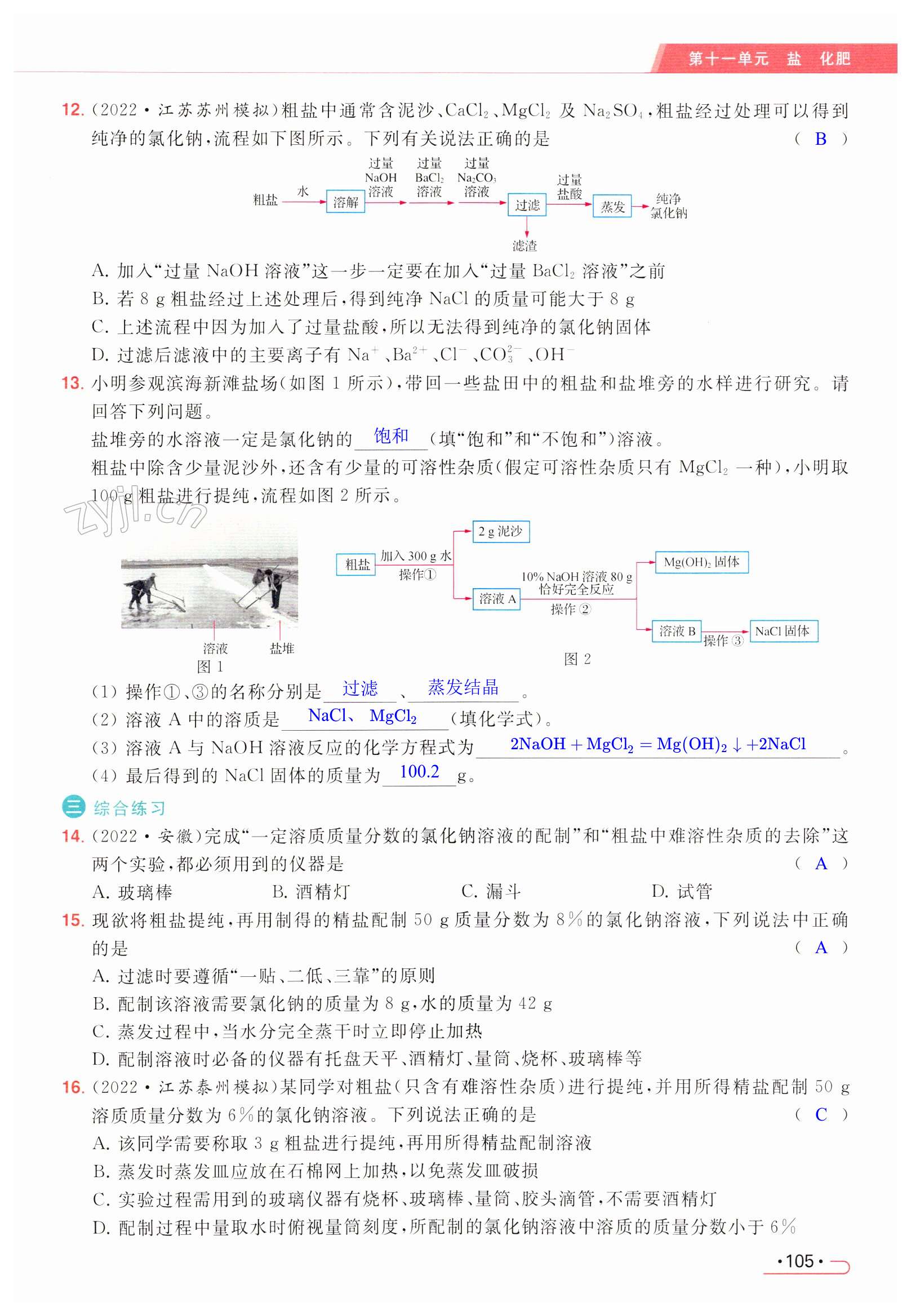第105页