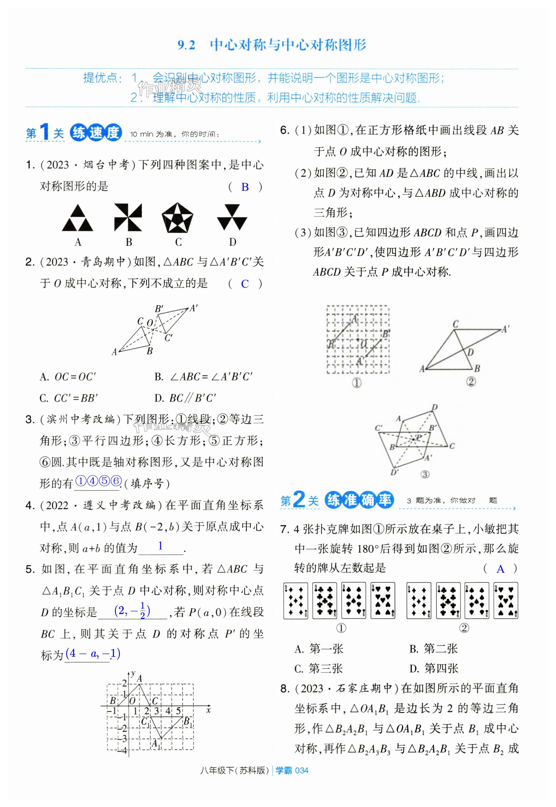 第34页