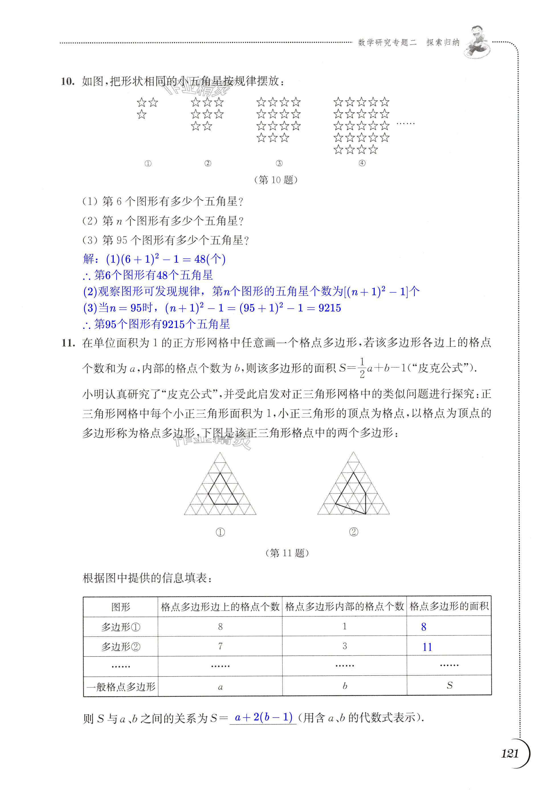 第121頁