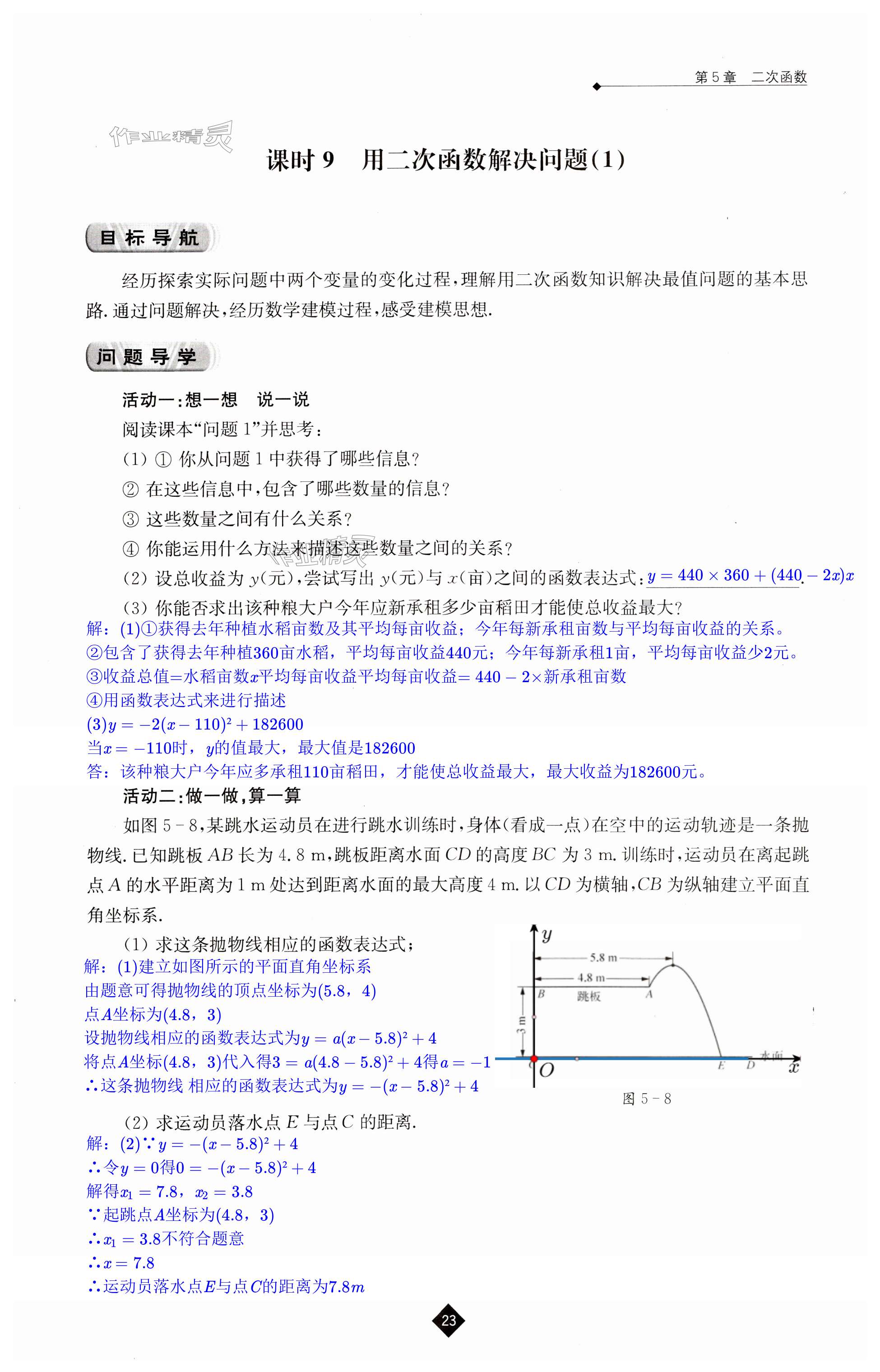 第23頁