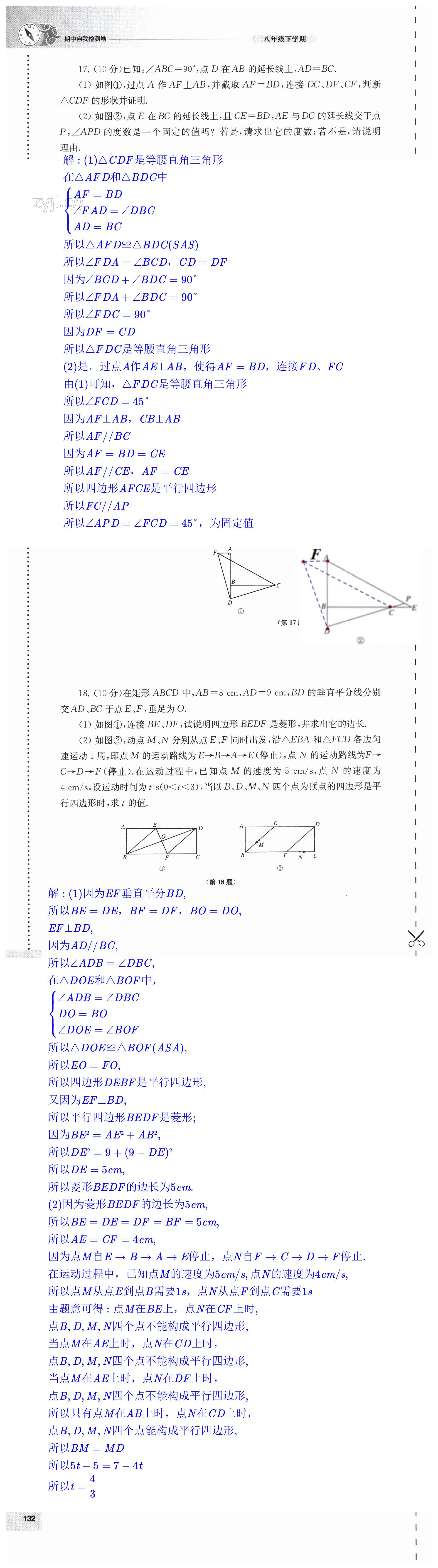 第132頁