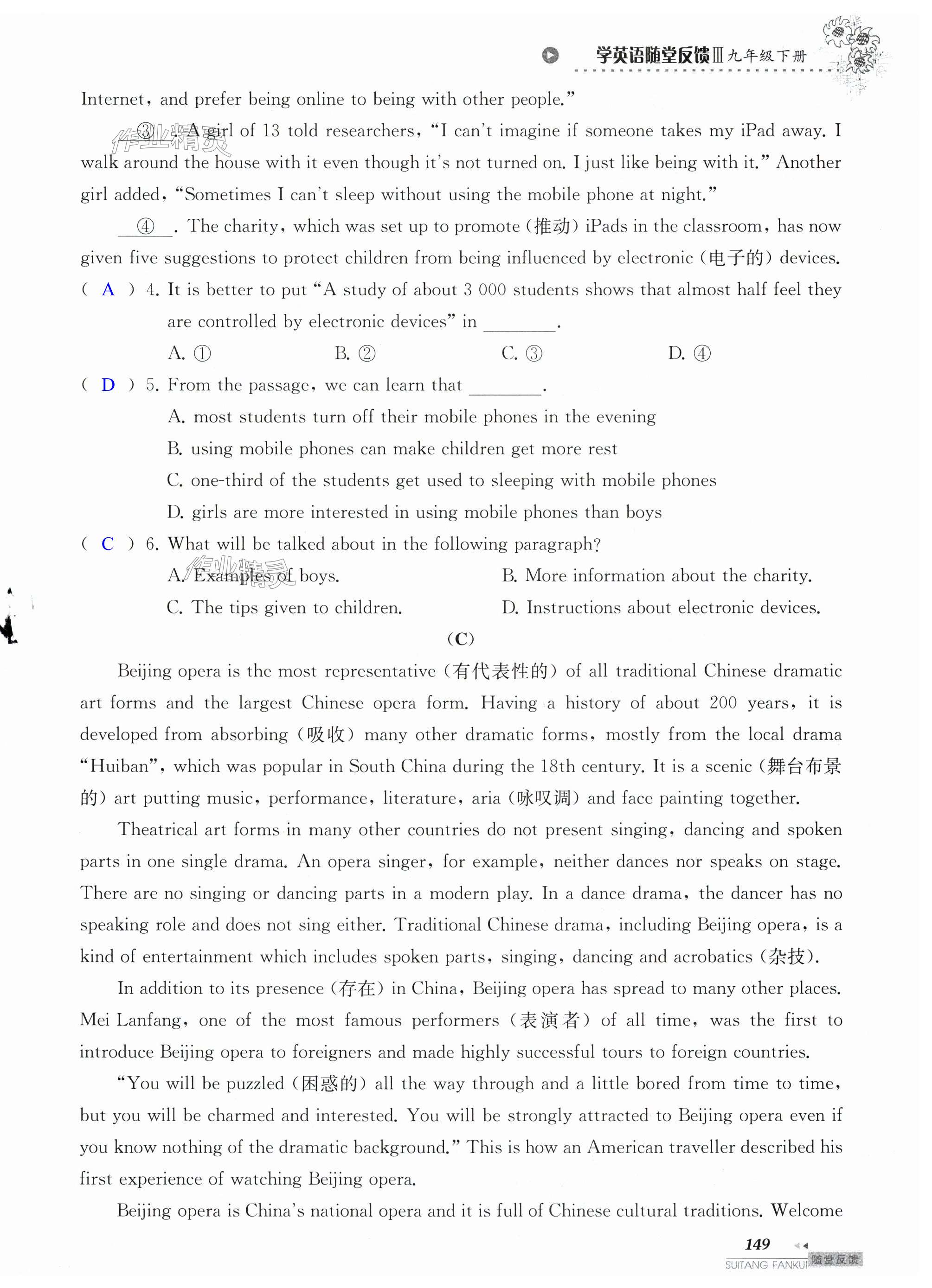 第149页