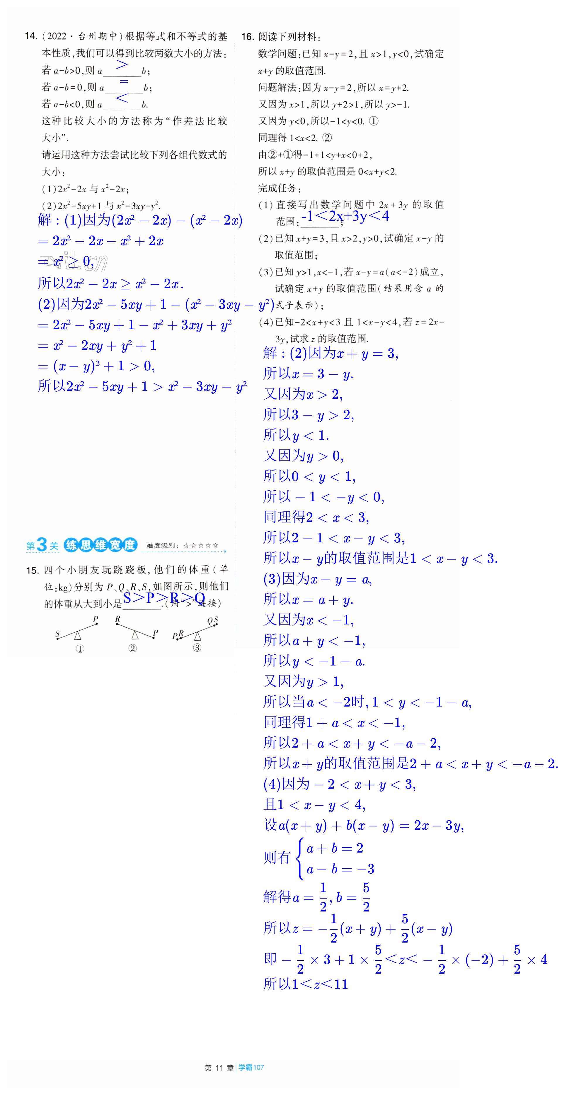 第107页