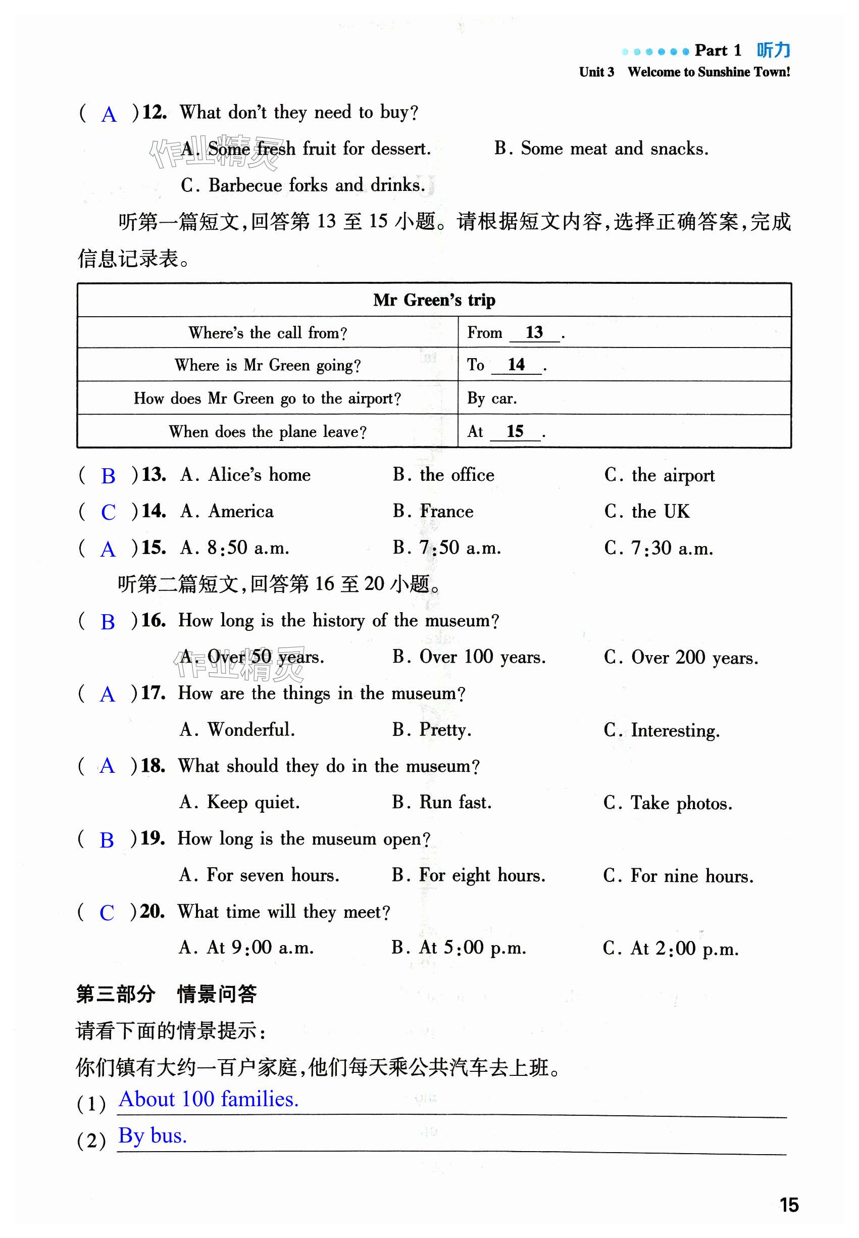 第15頁