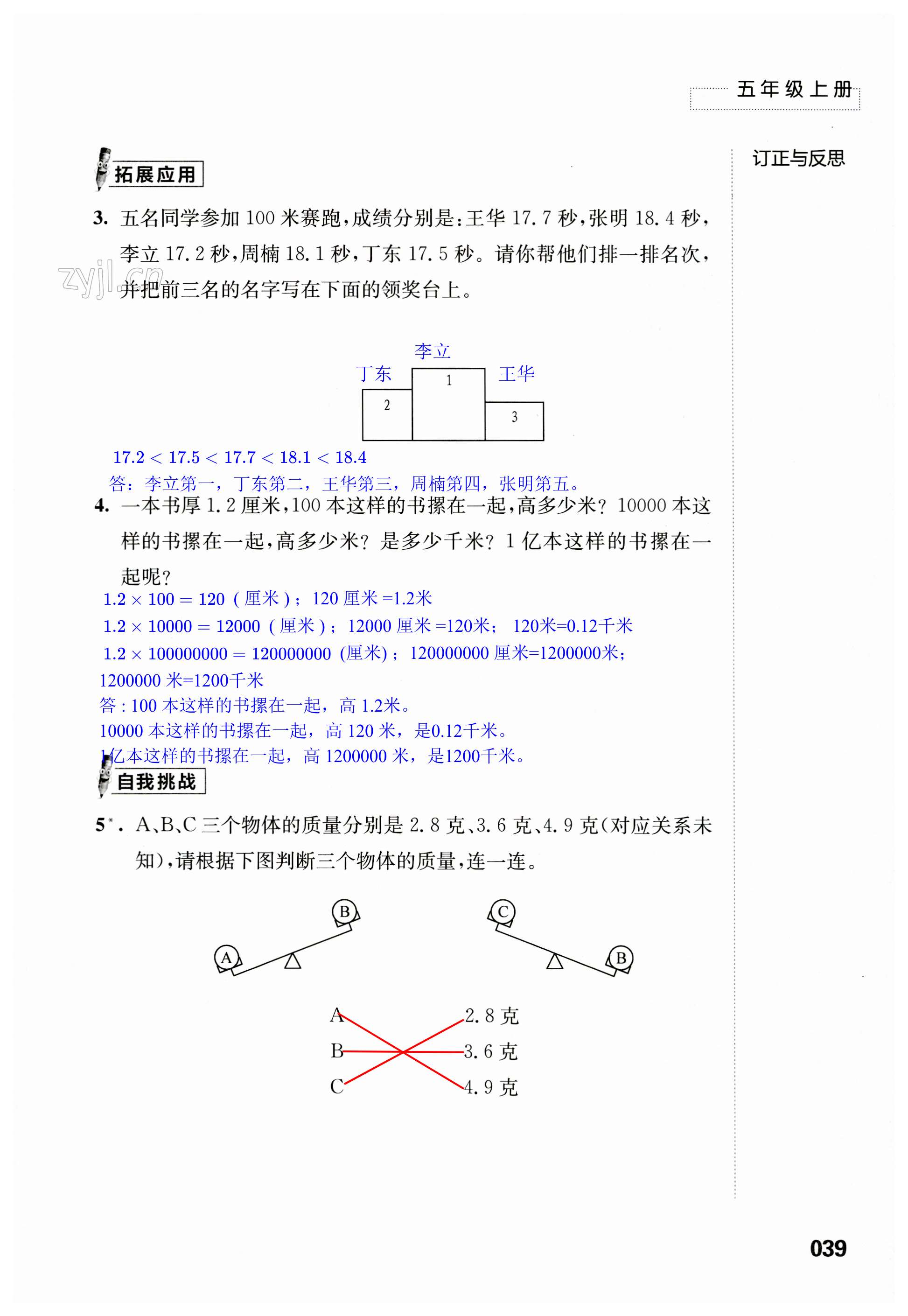 第39頁