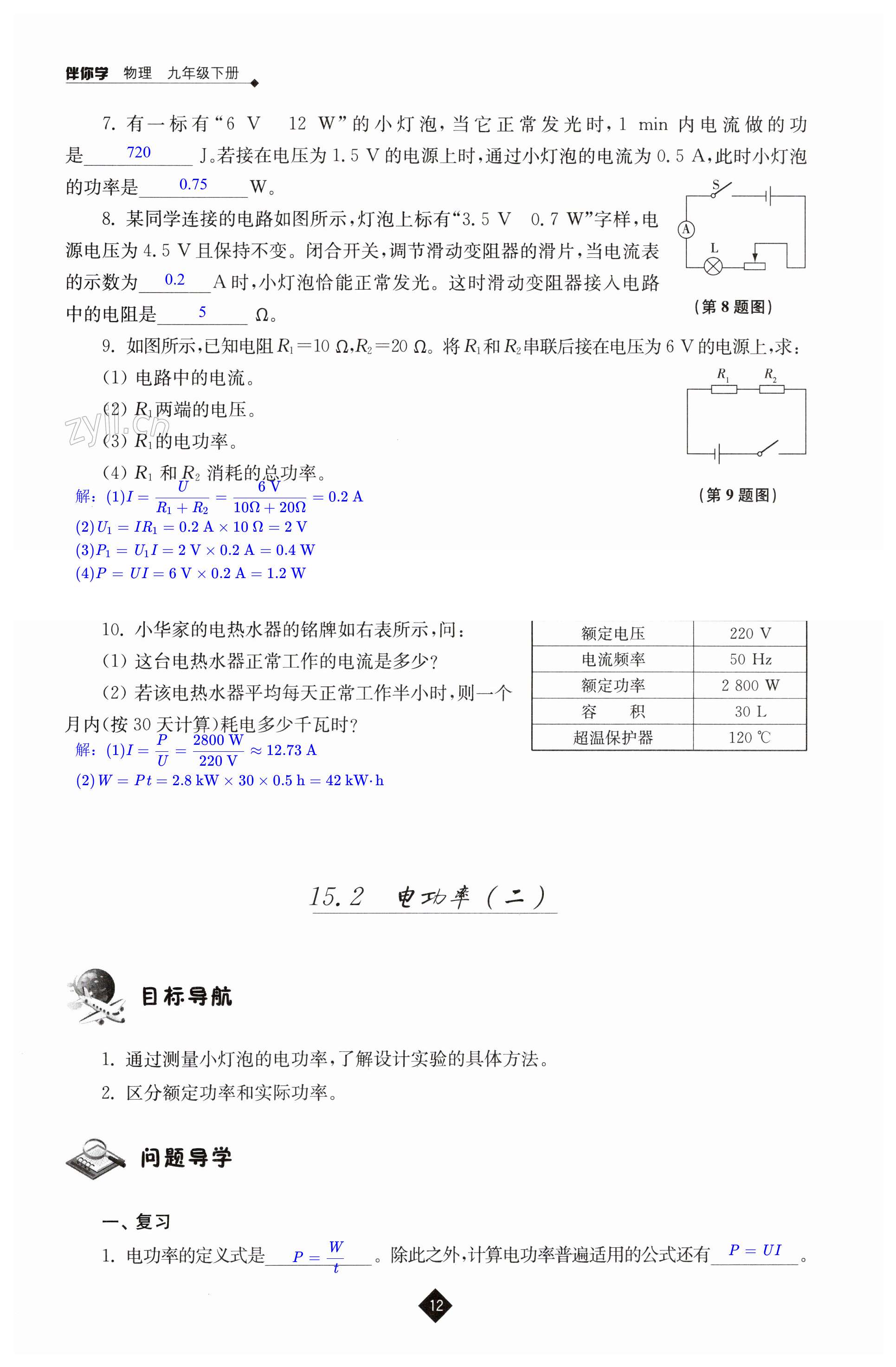 第12頁