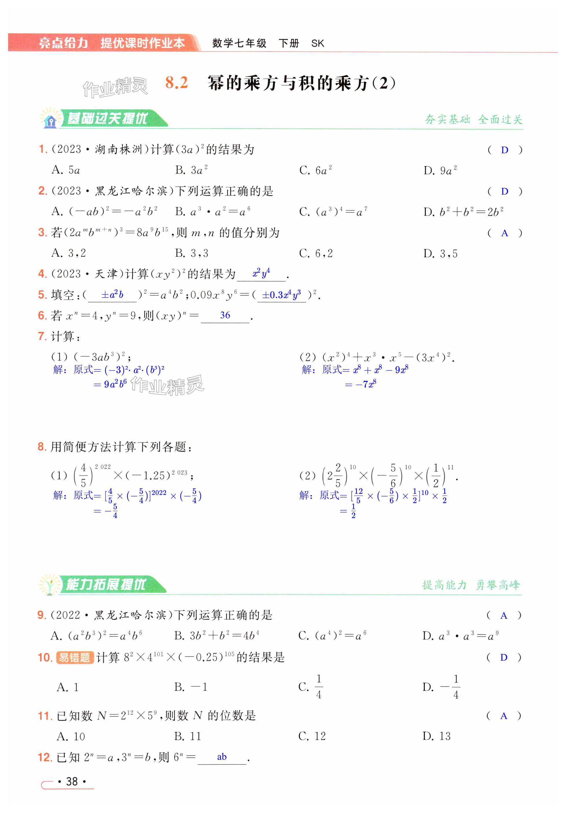 第38页