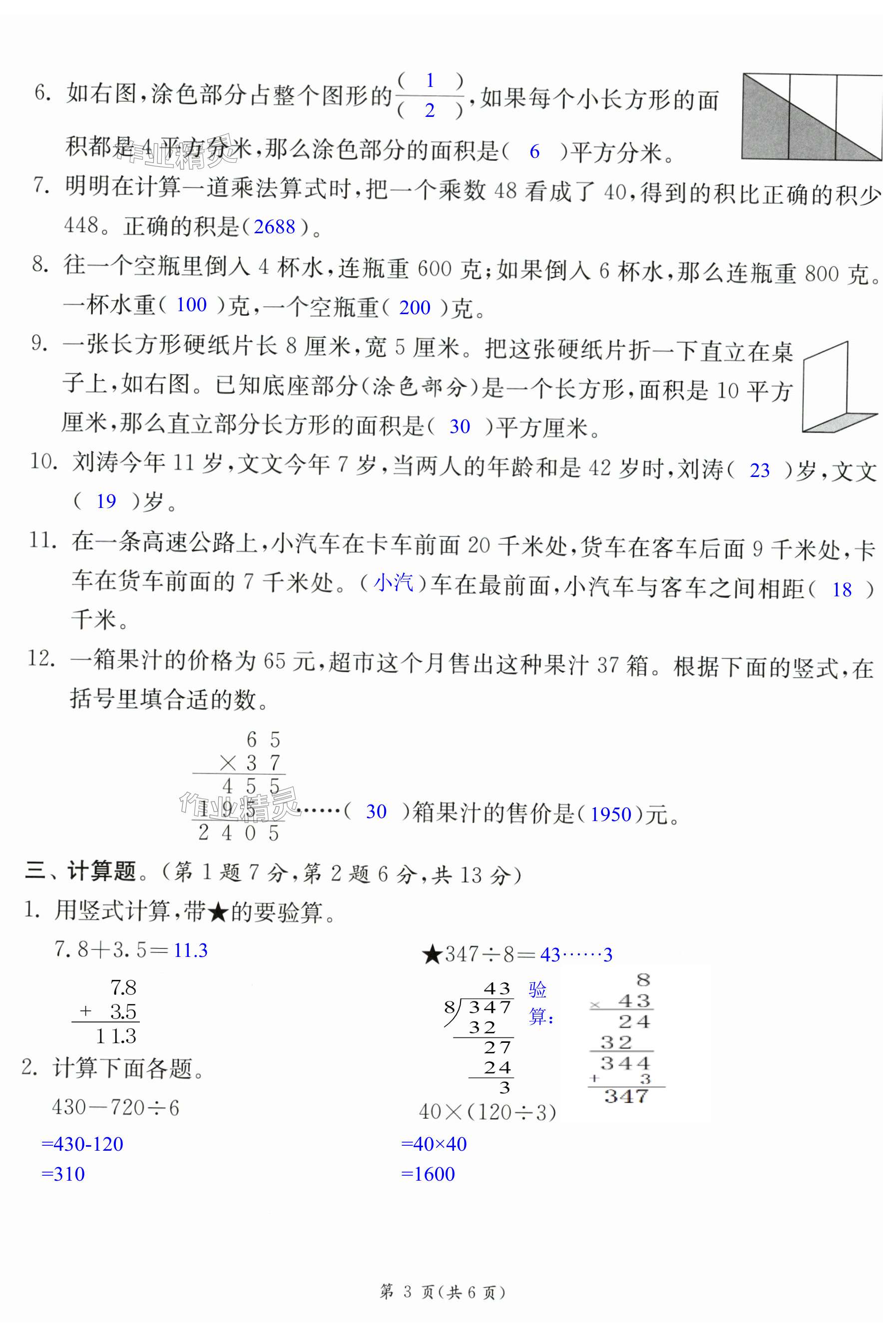 第9頁