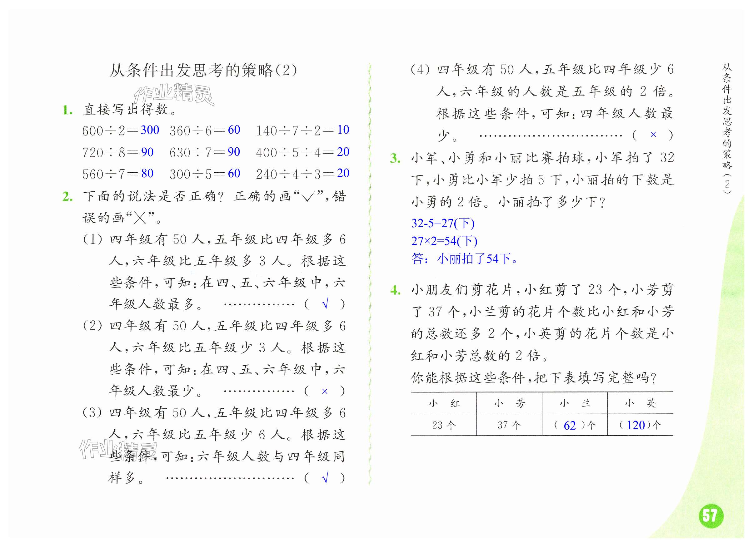 第57頁