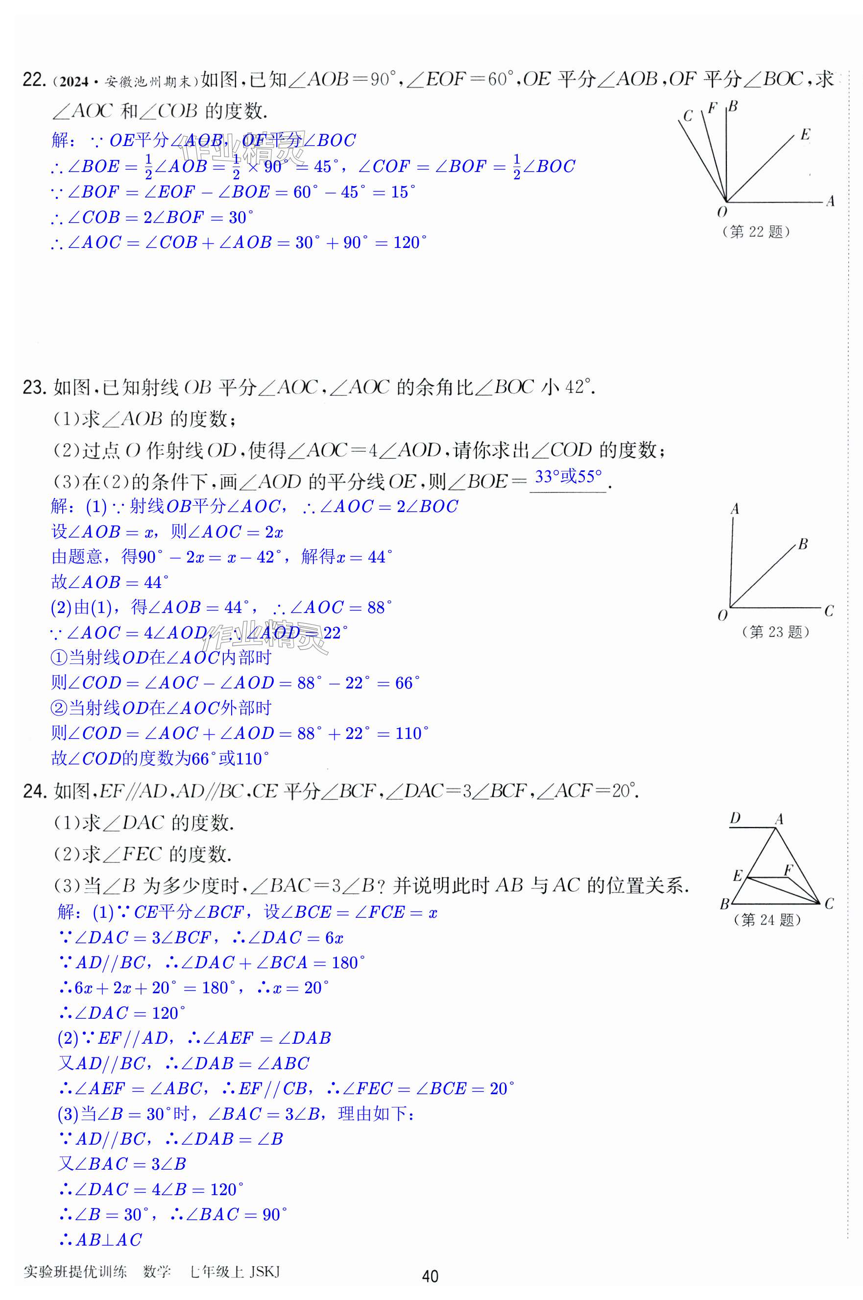 第40頁(yè)