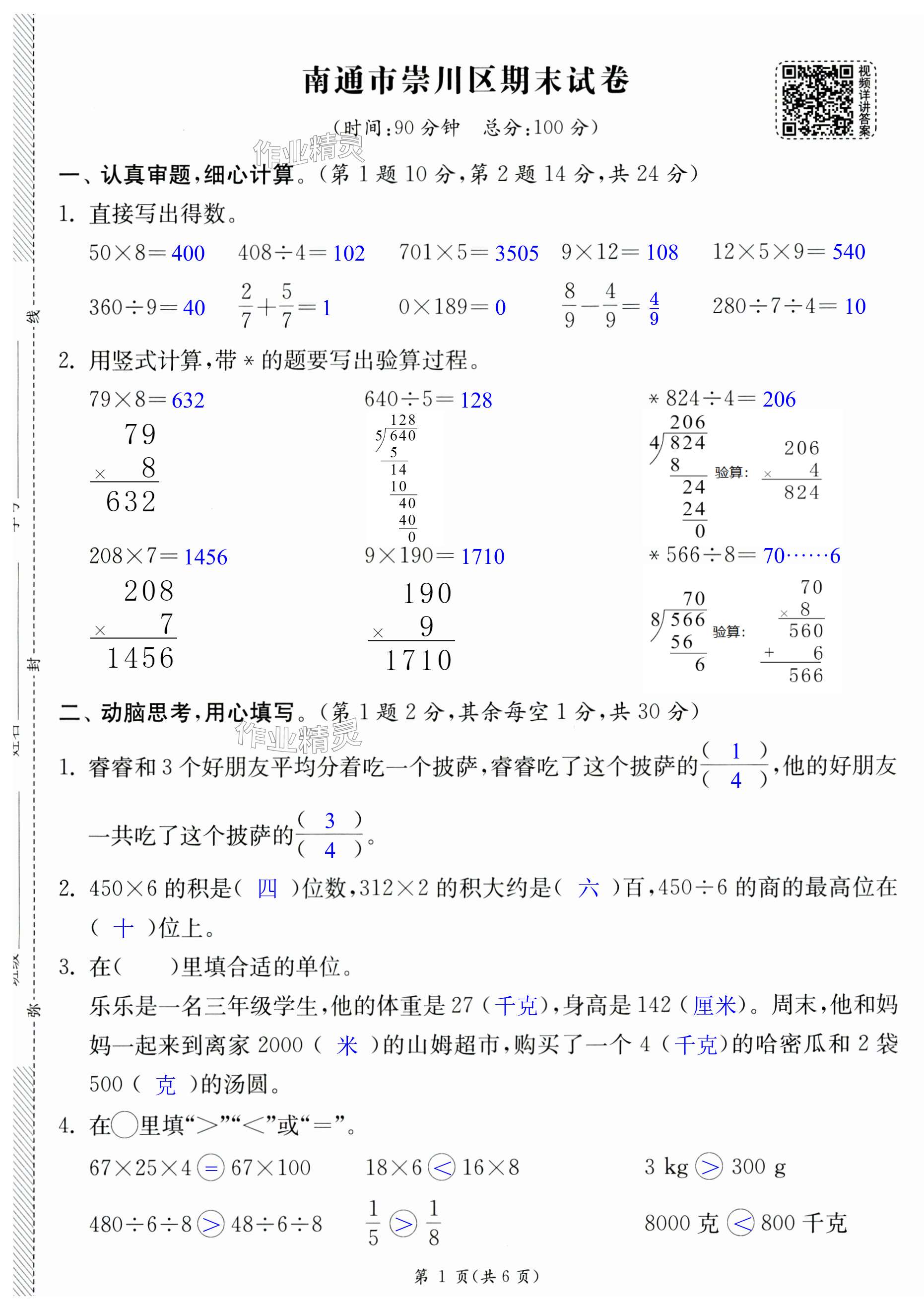 第13頁