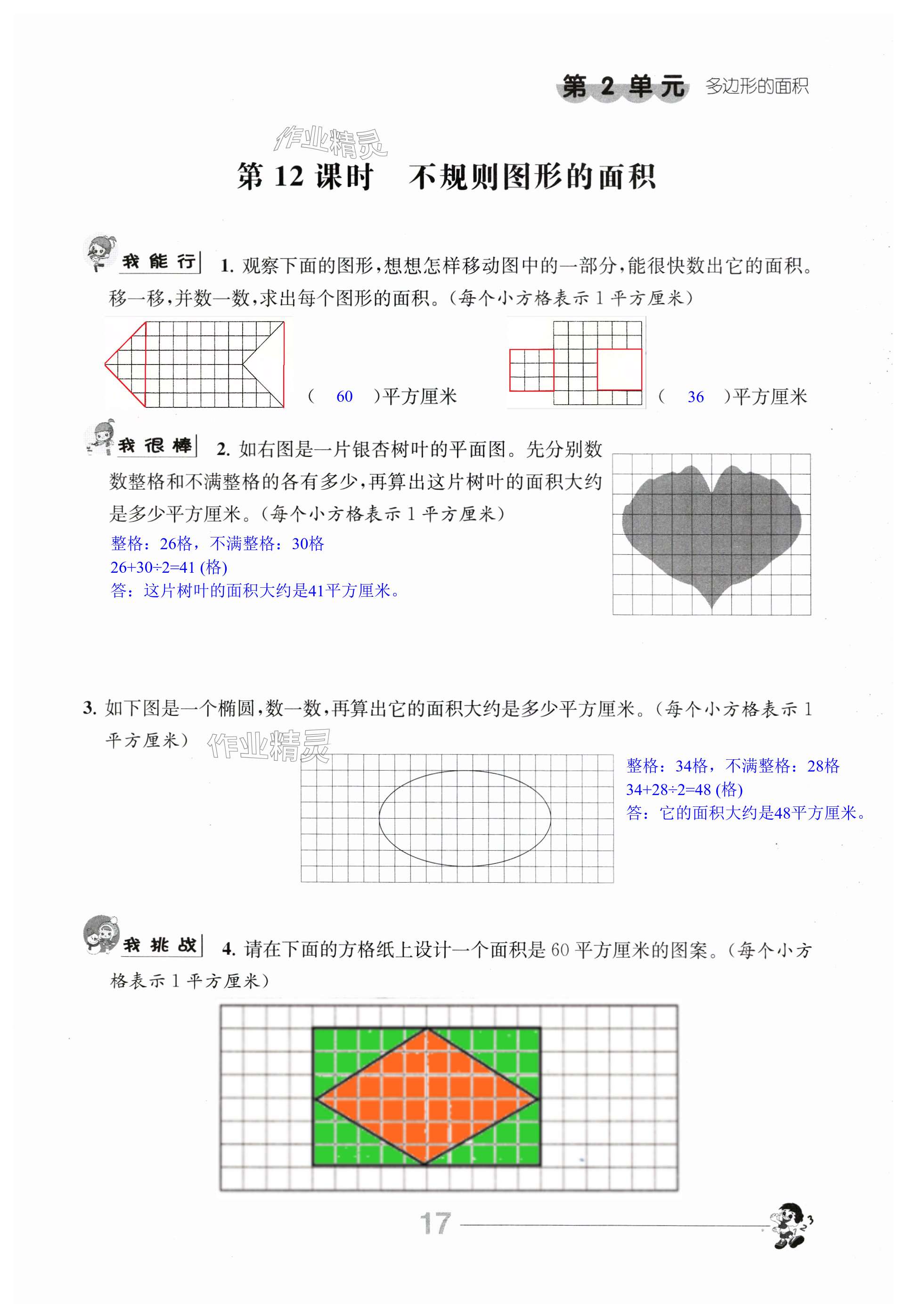 第17頁