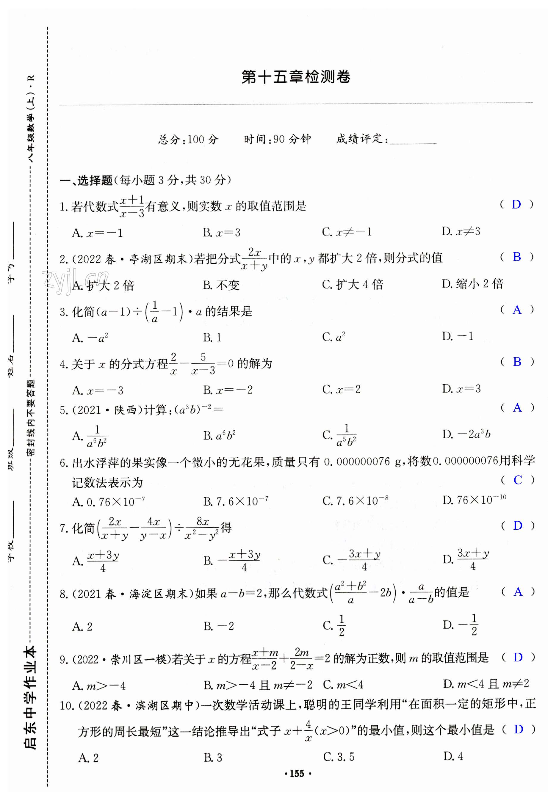 第155页