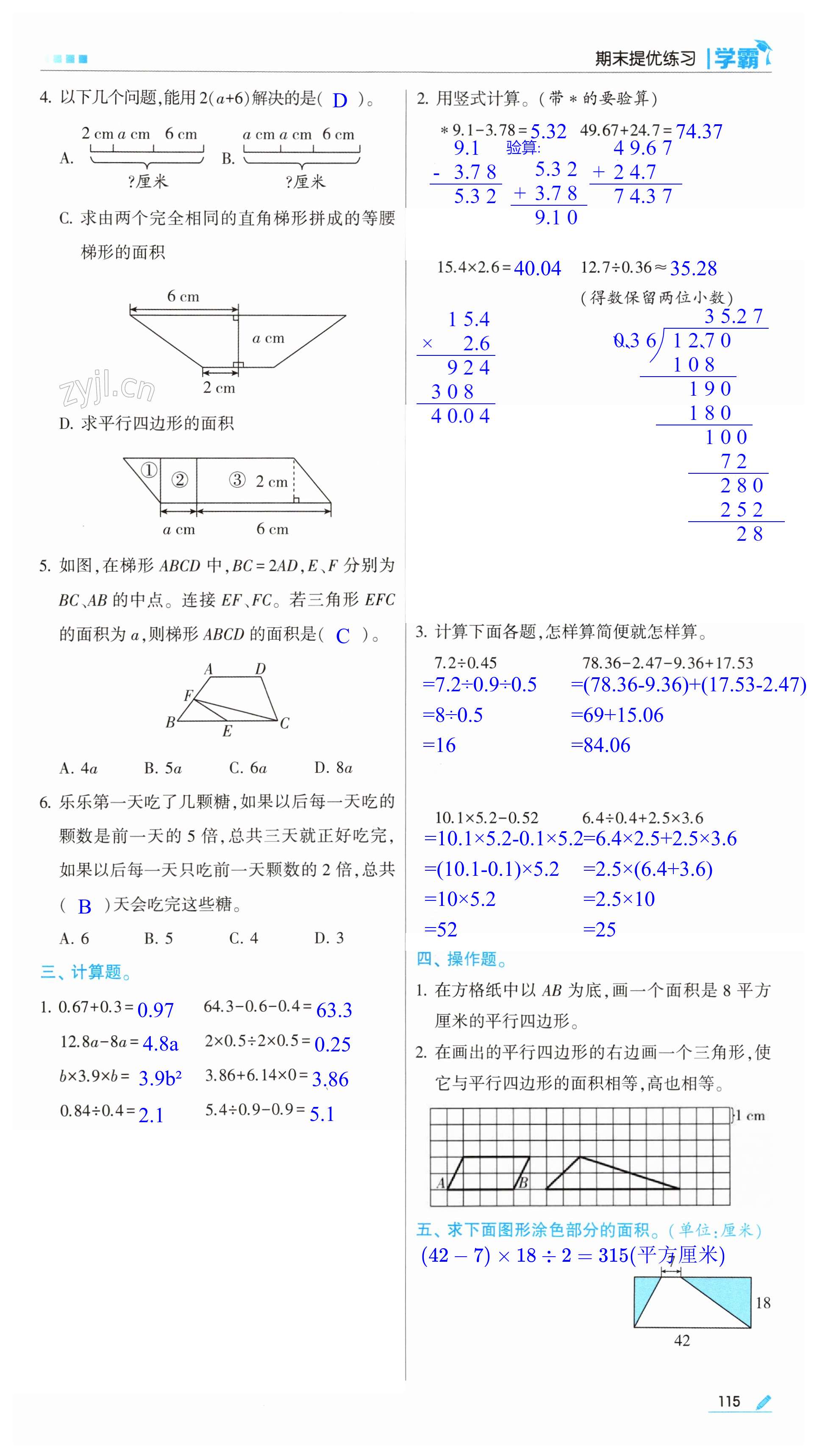 第115页