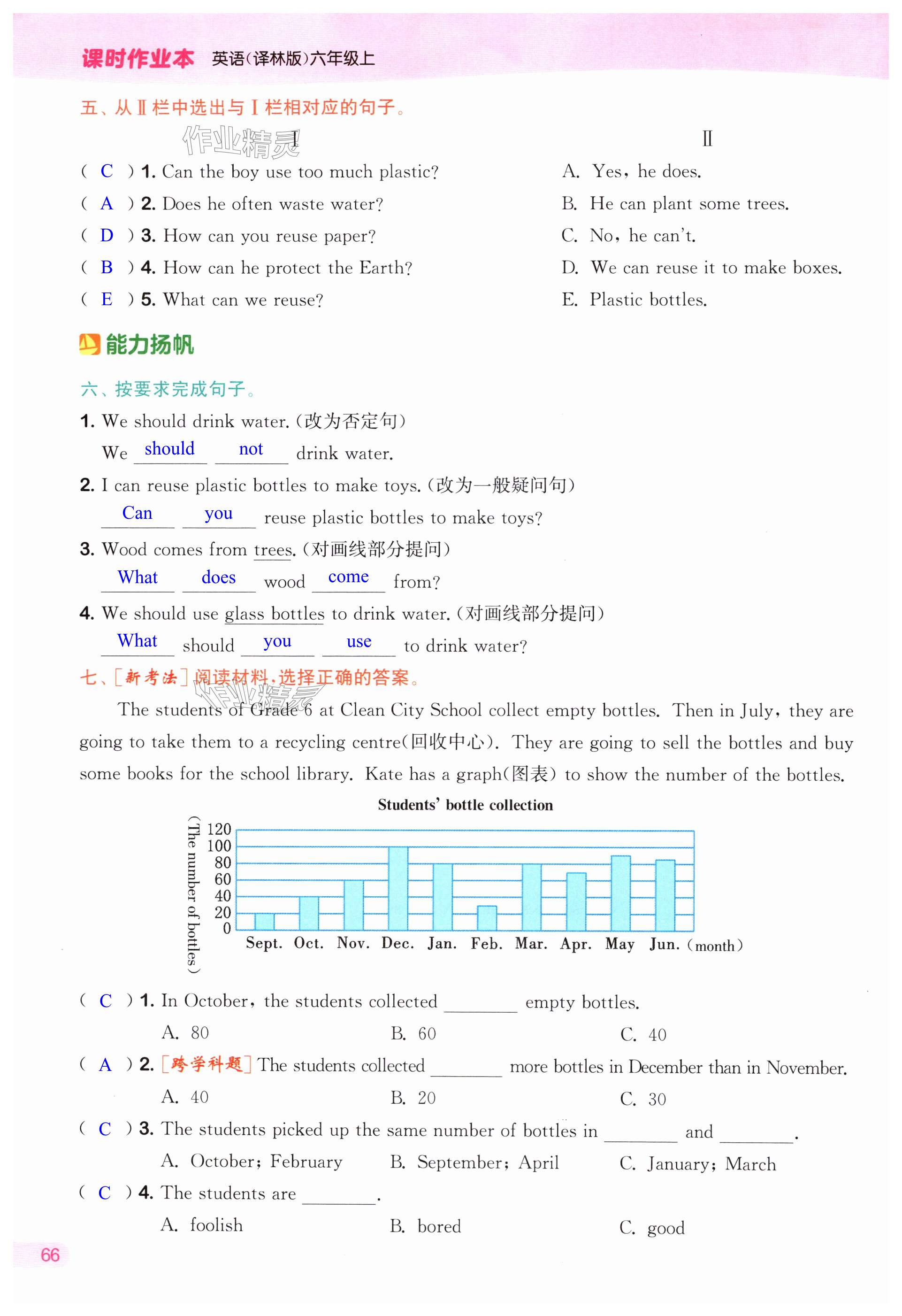 第66頁