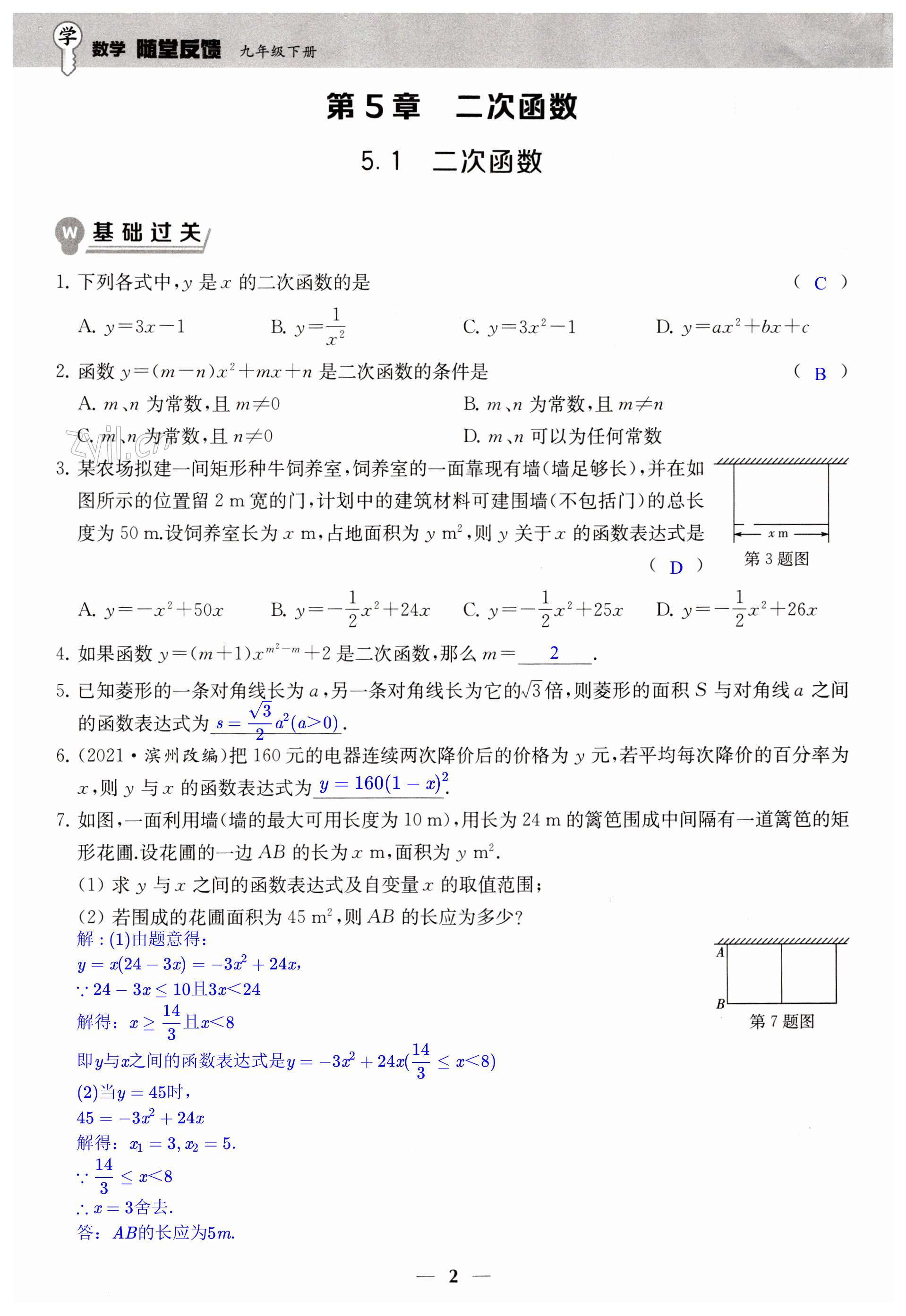 第2页