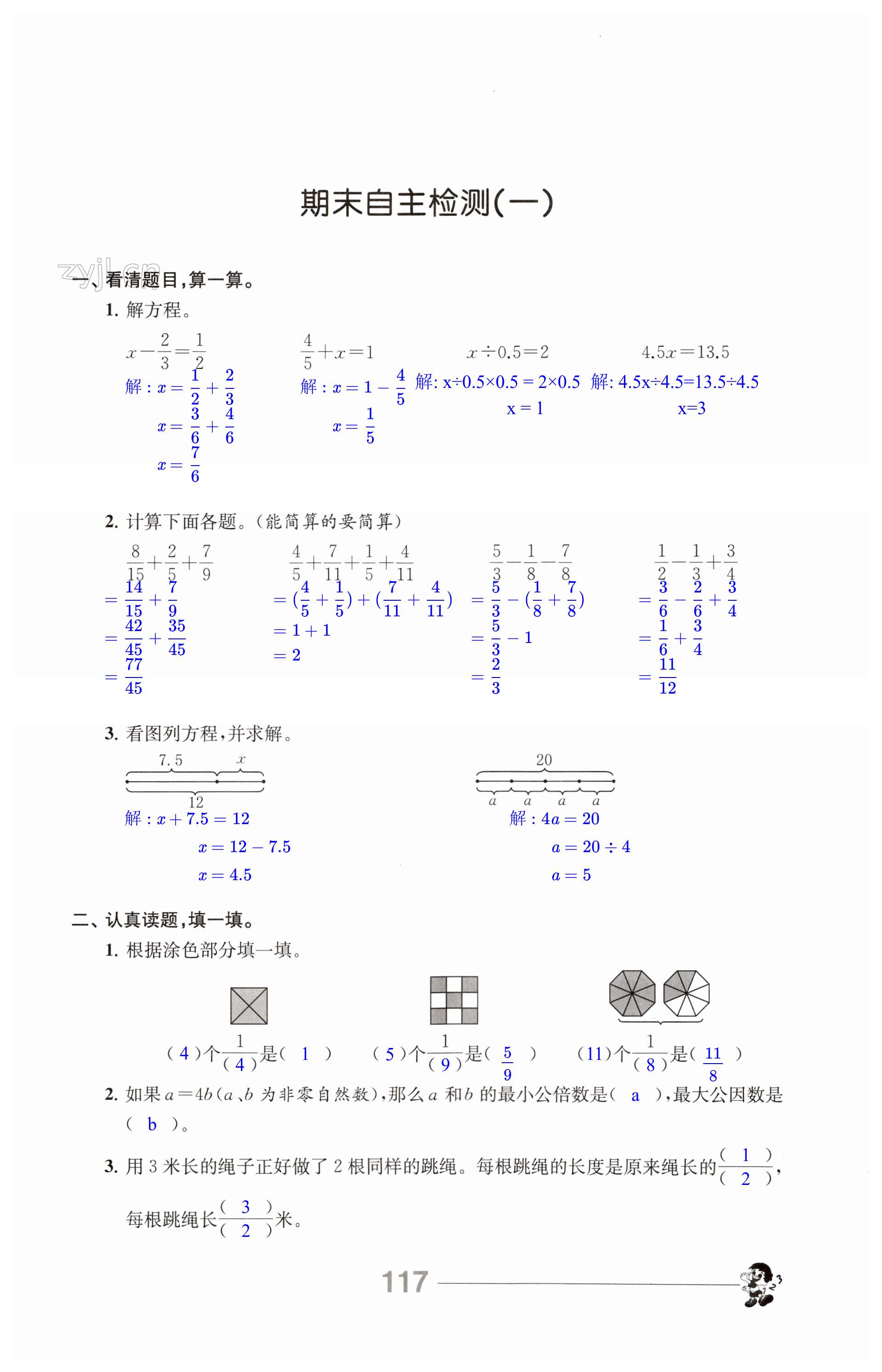 第117頁(yè)