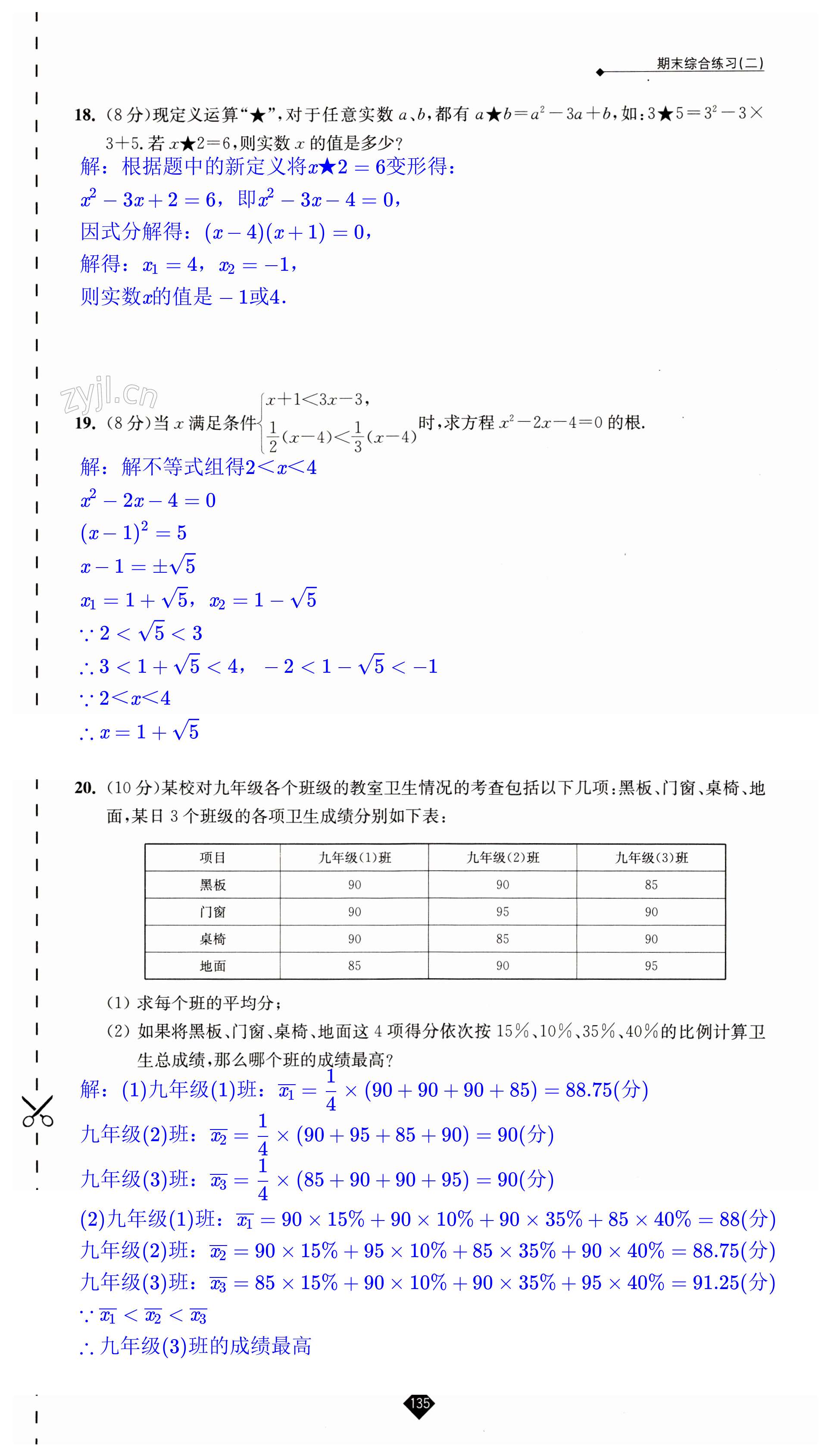 第135頁