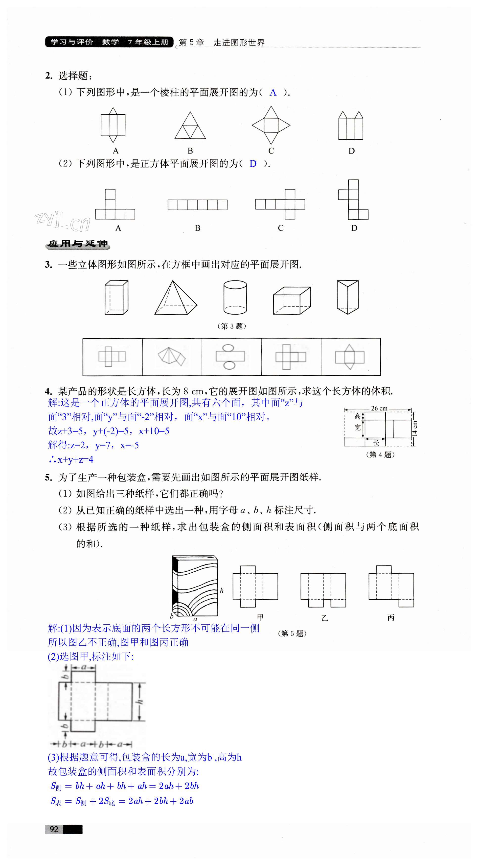 第92頁(yè)