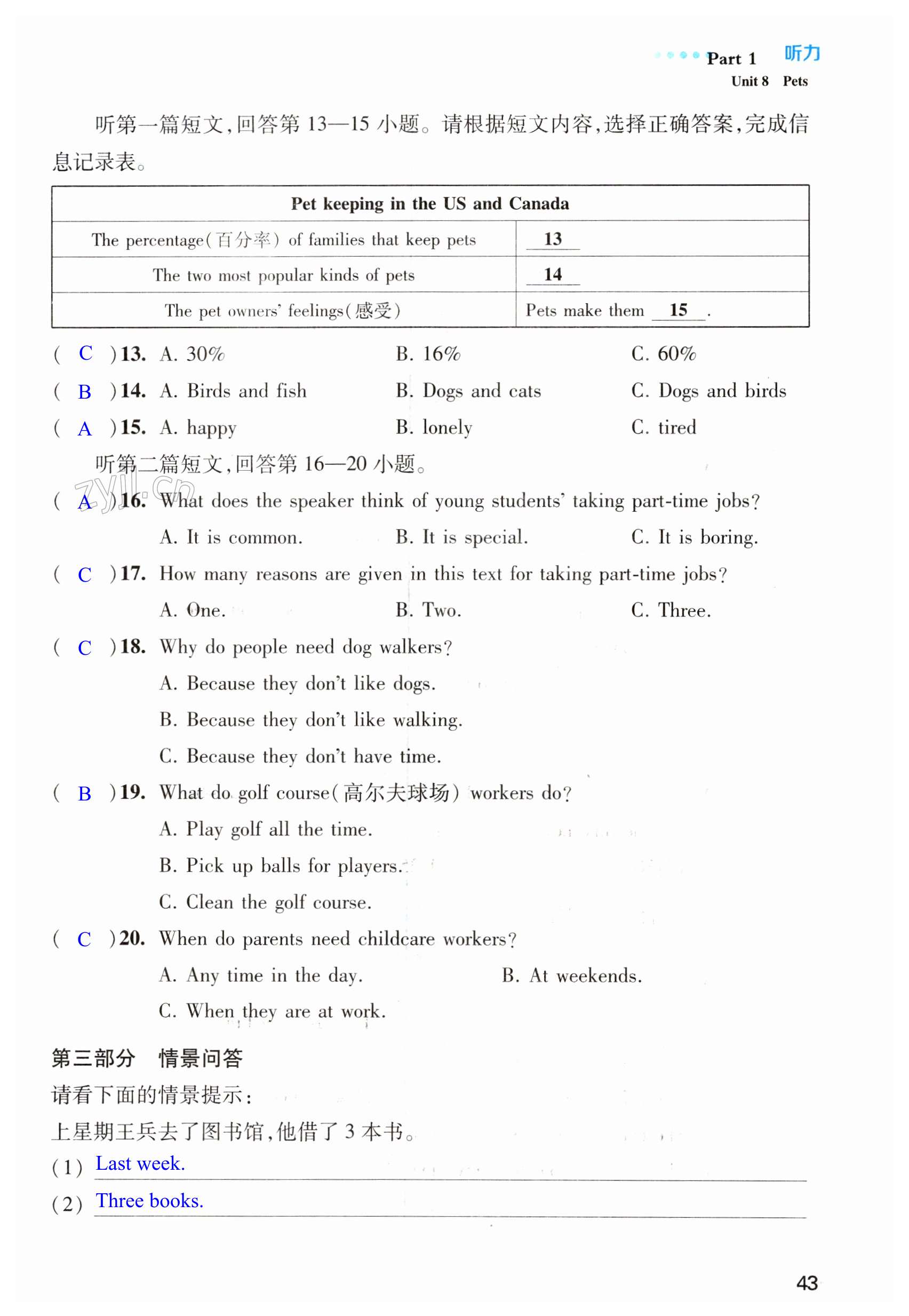 第43页