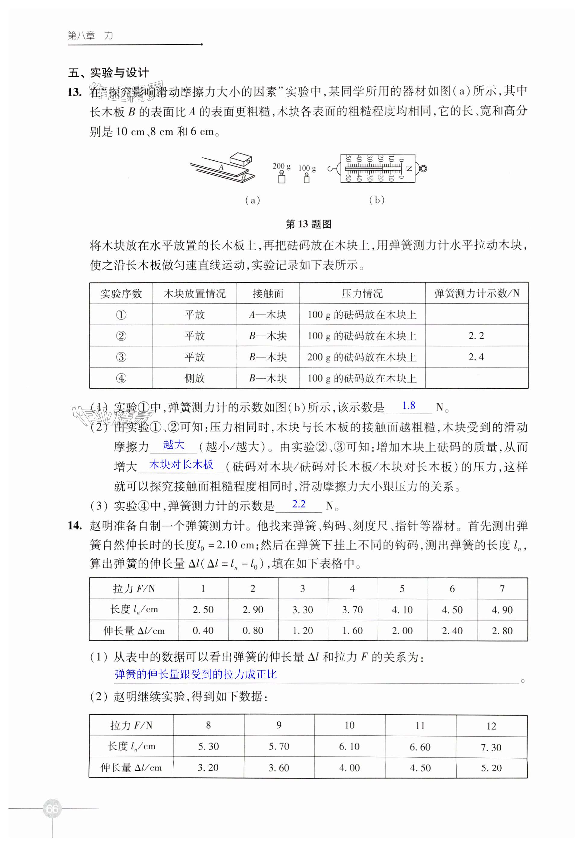 第66頁