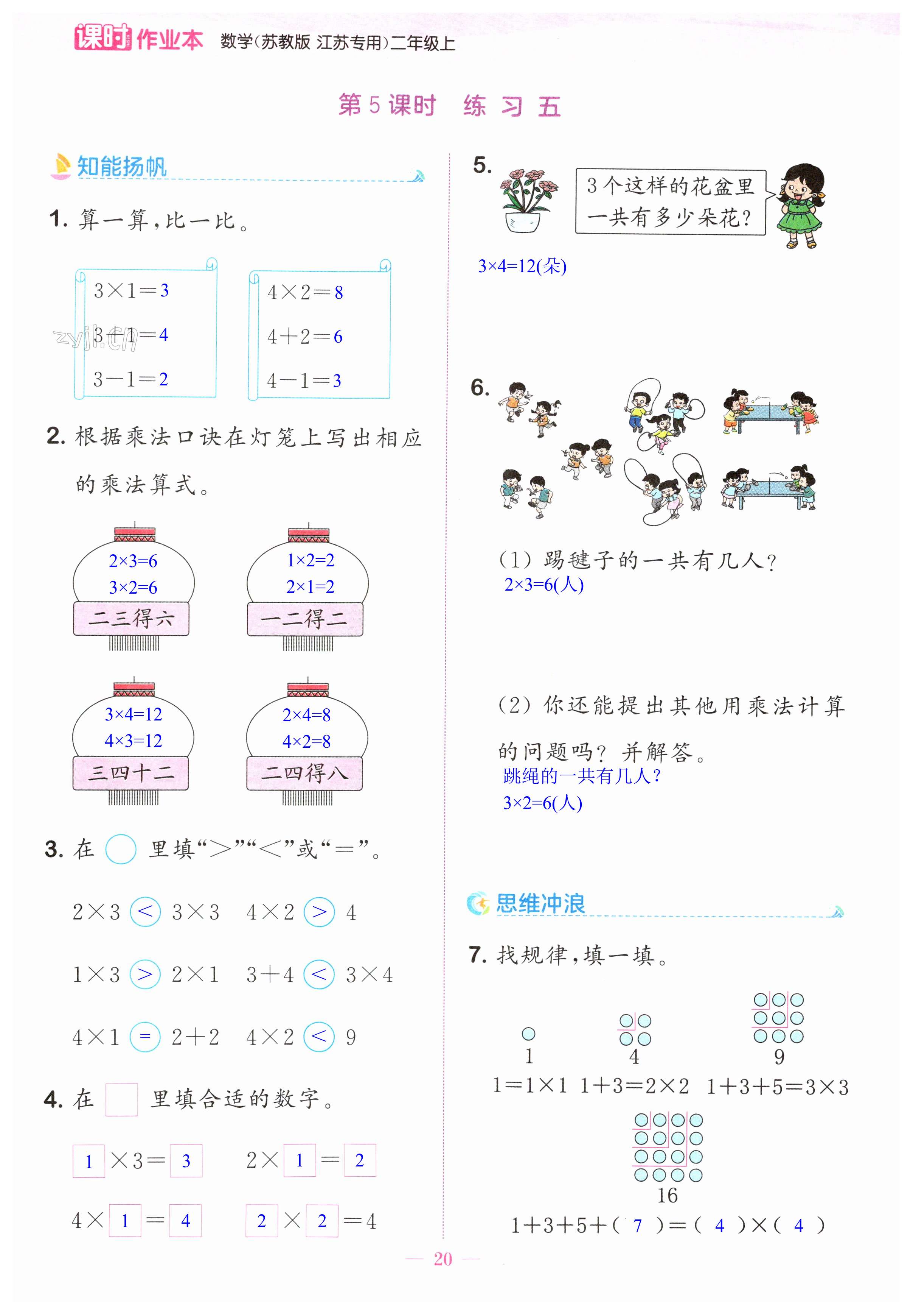第20页