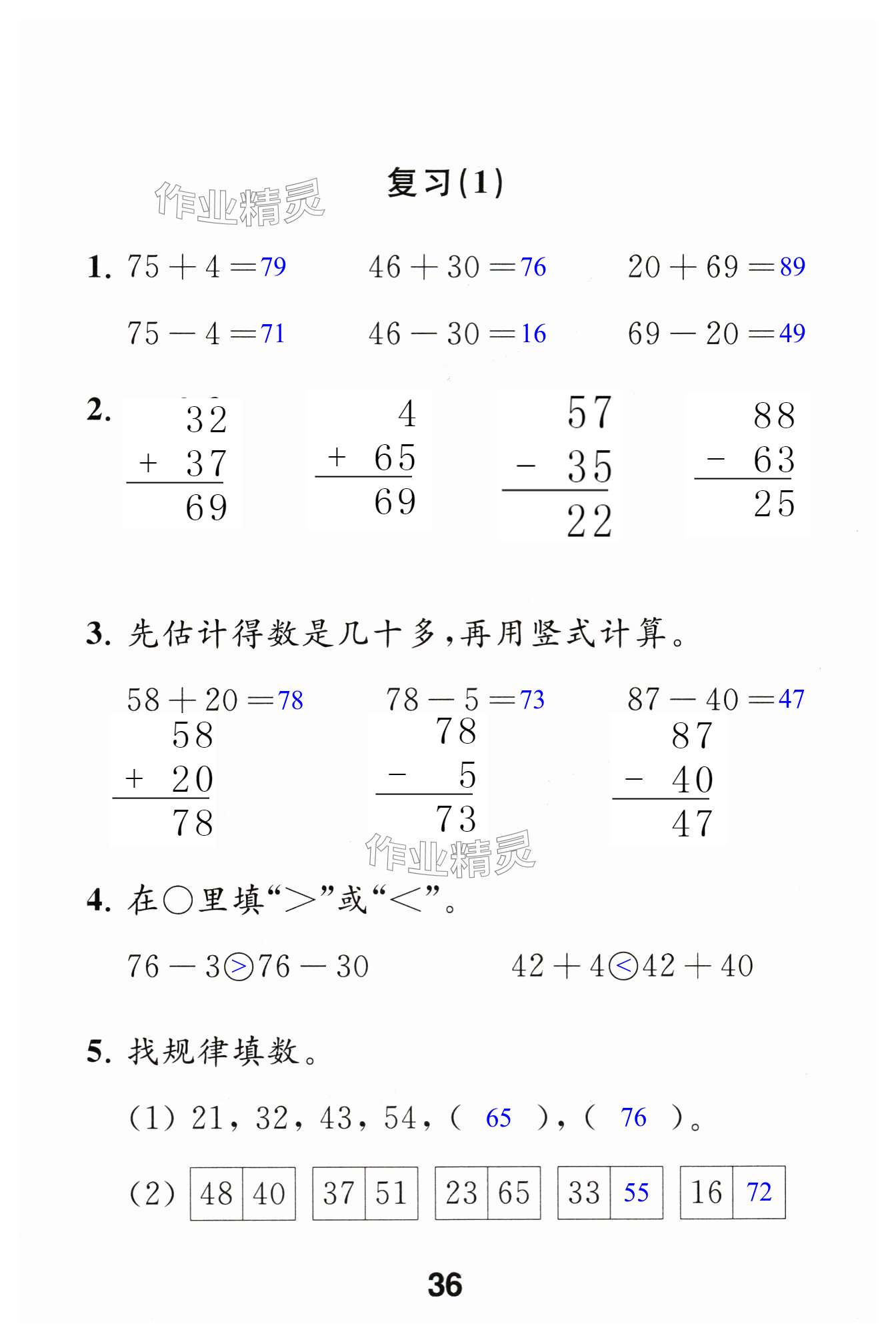 第36頁(yè)