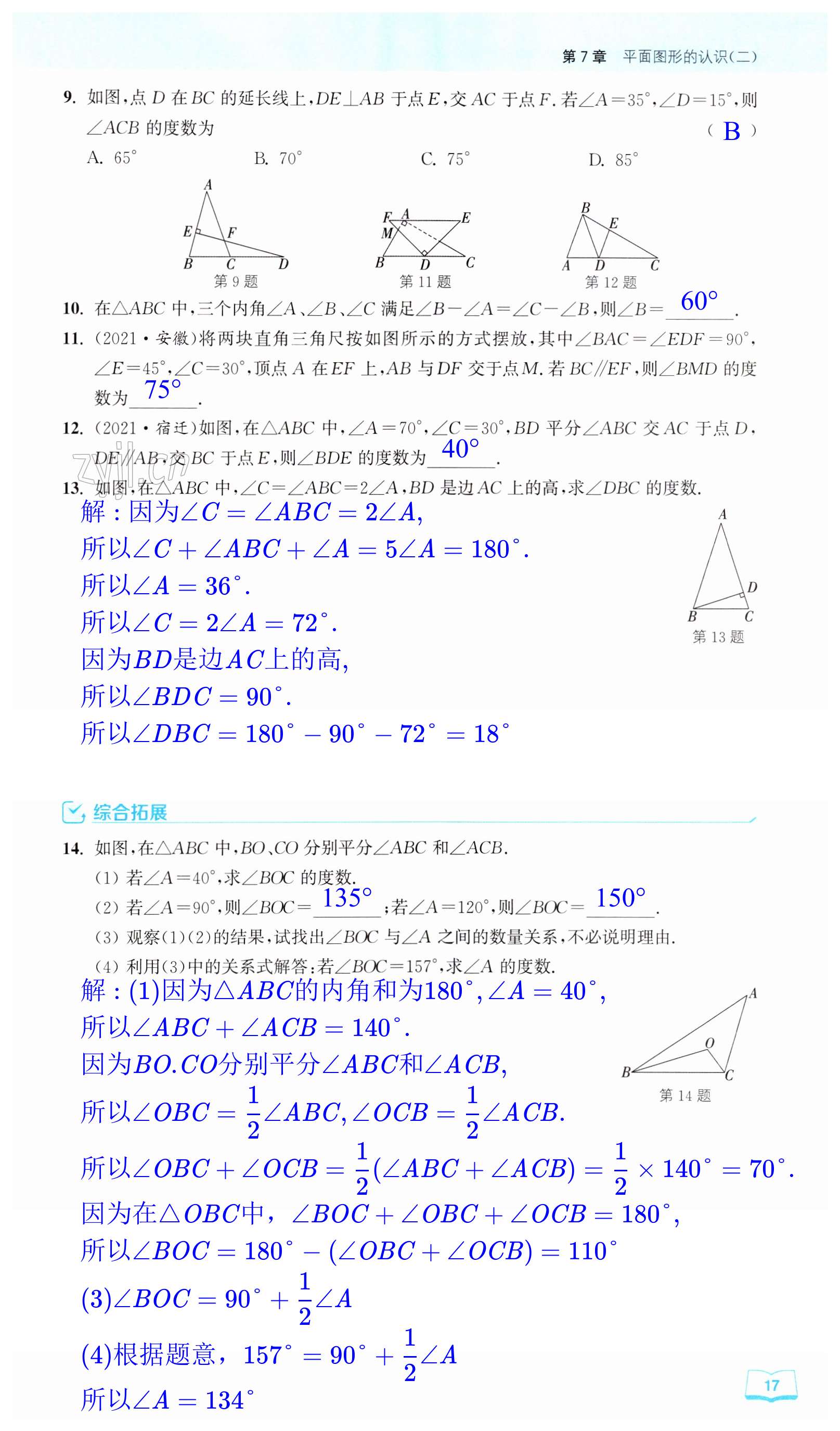 第17页