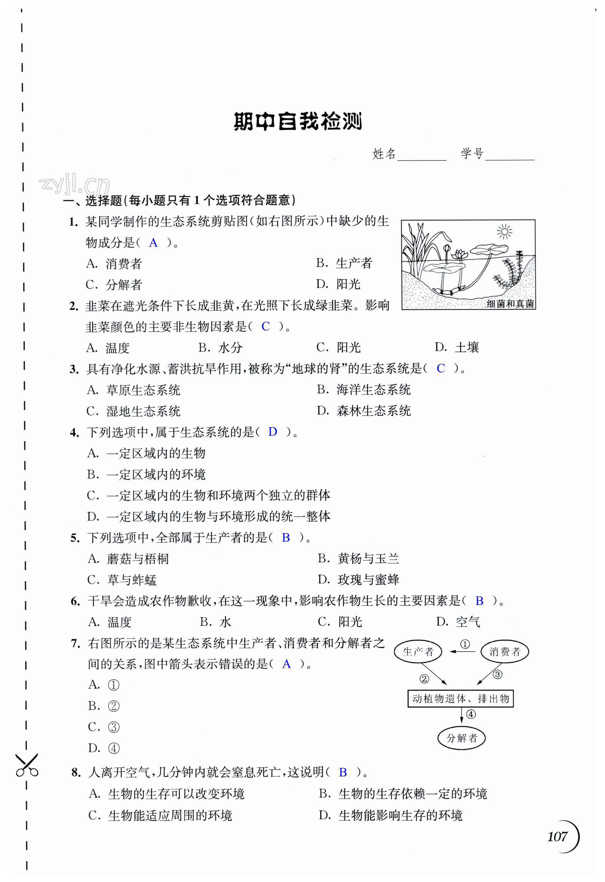 第107頁