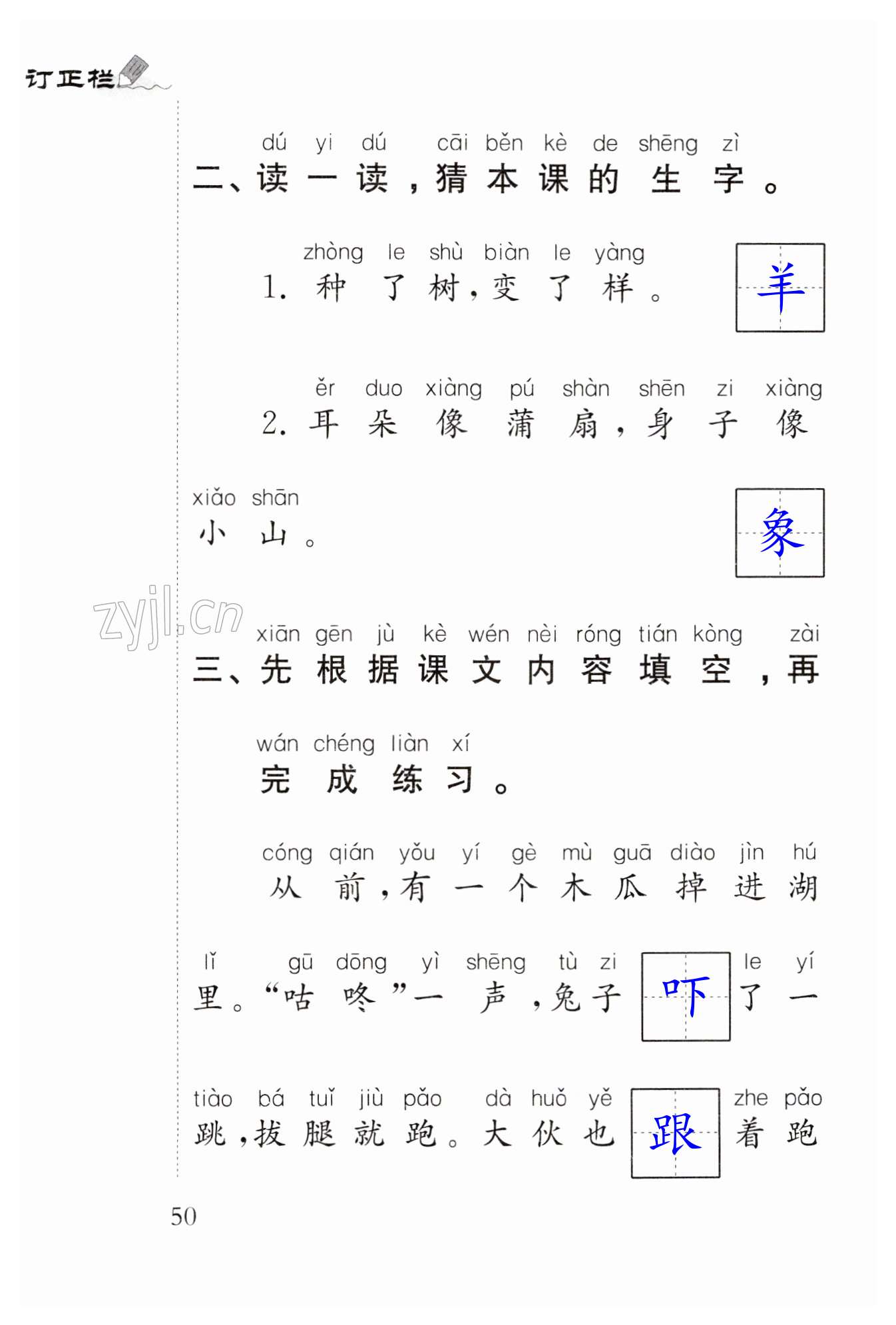 第50页