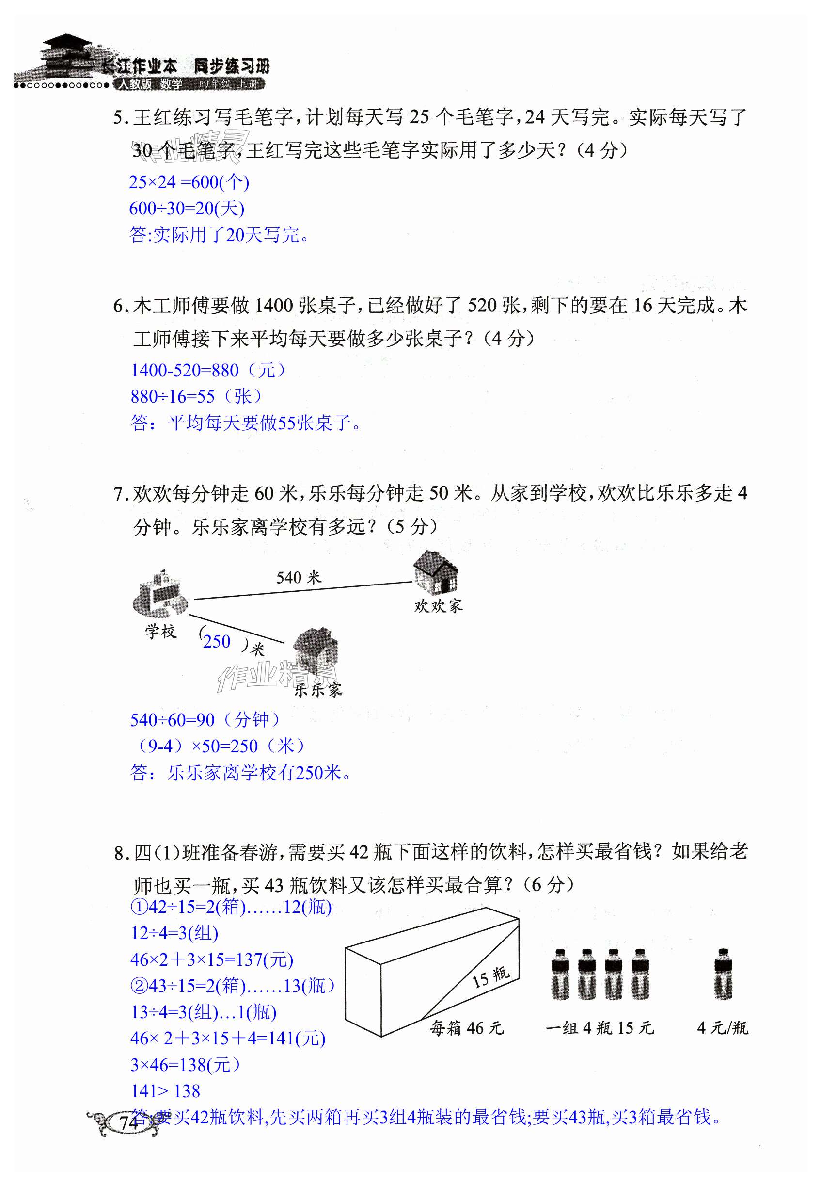 第74页