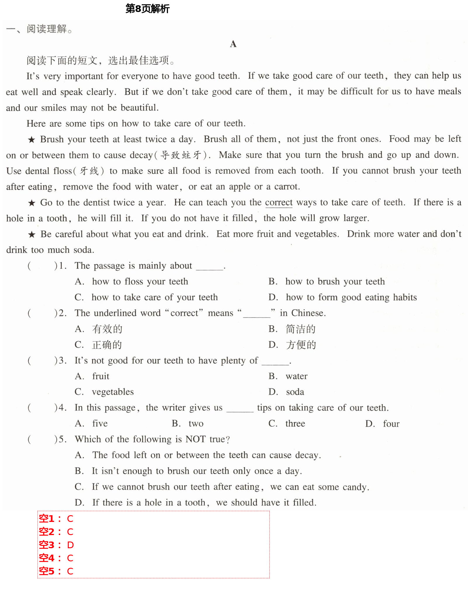 2021年新課程學(xué)習(xí)輔導(dǎo)八年級英語下冊人教版中山專版 第8頁