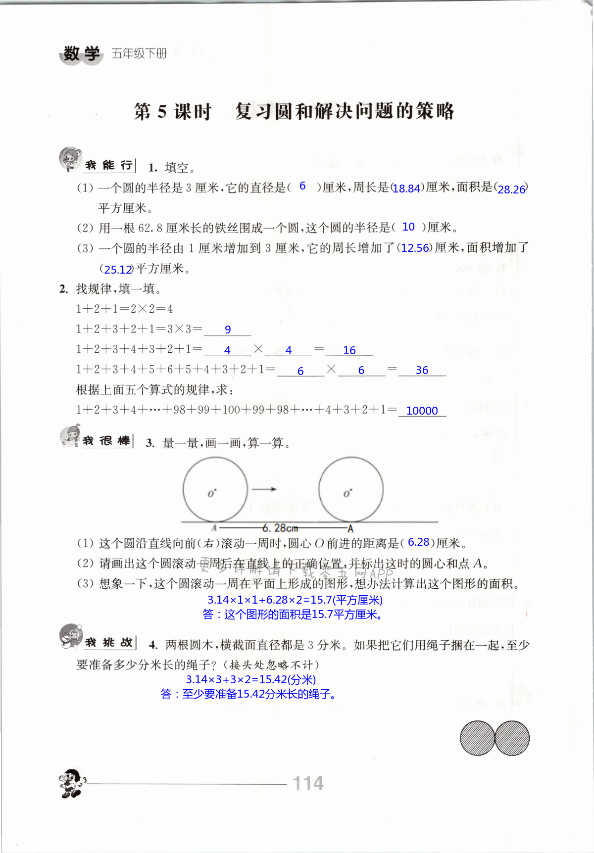 第114页