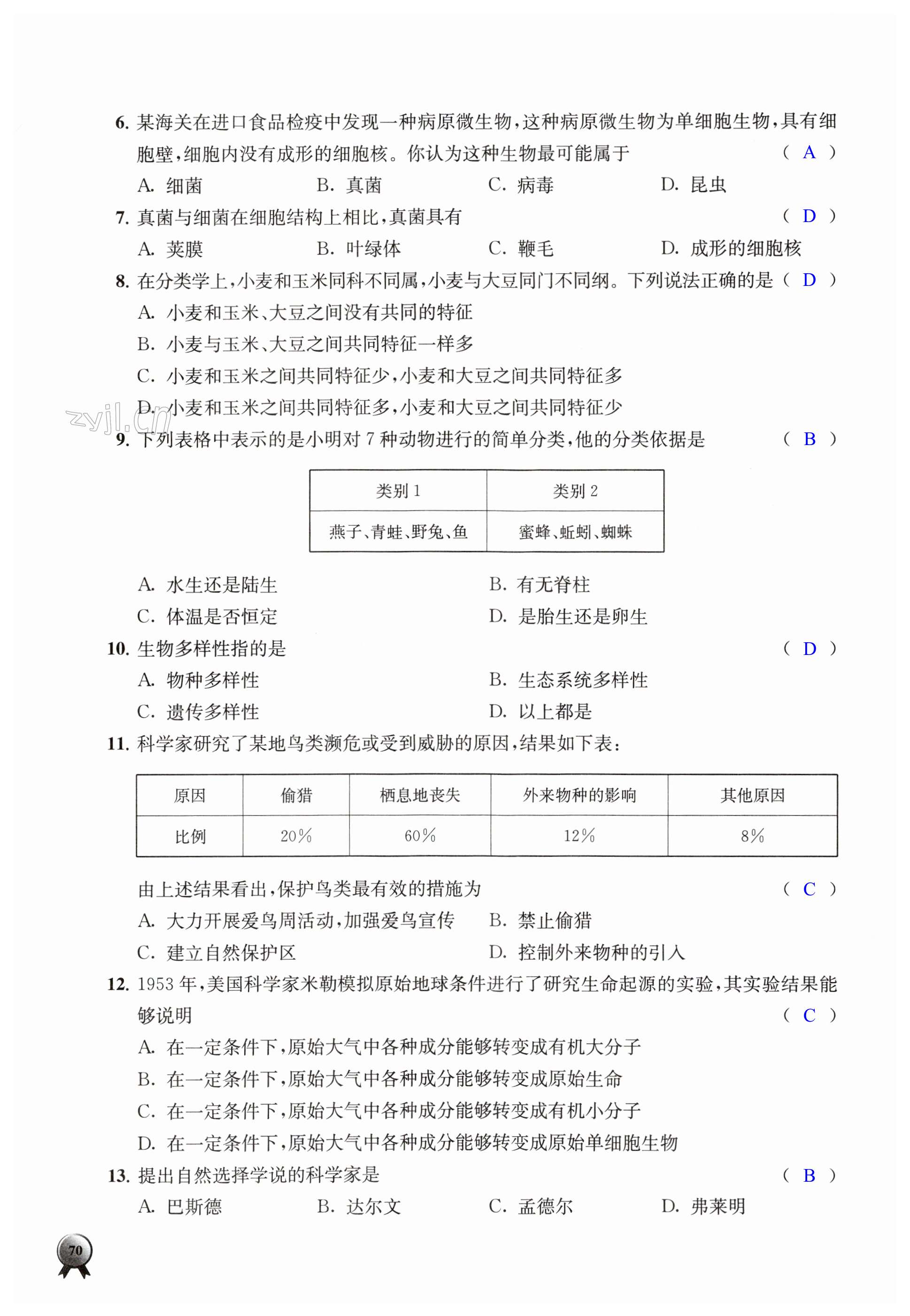 第70頁