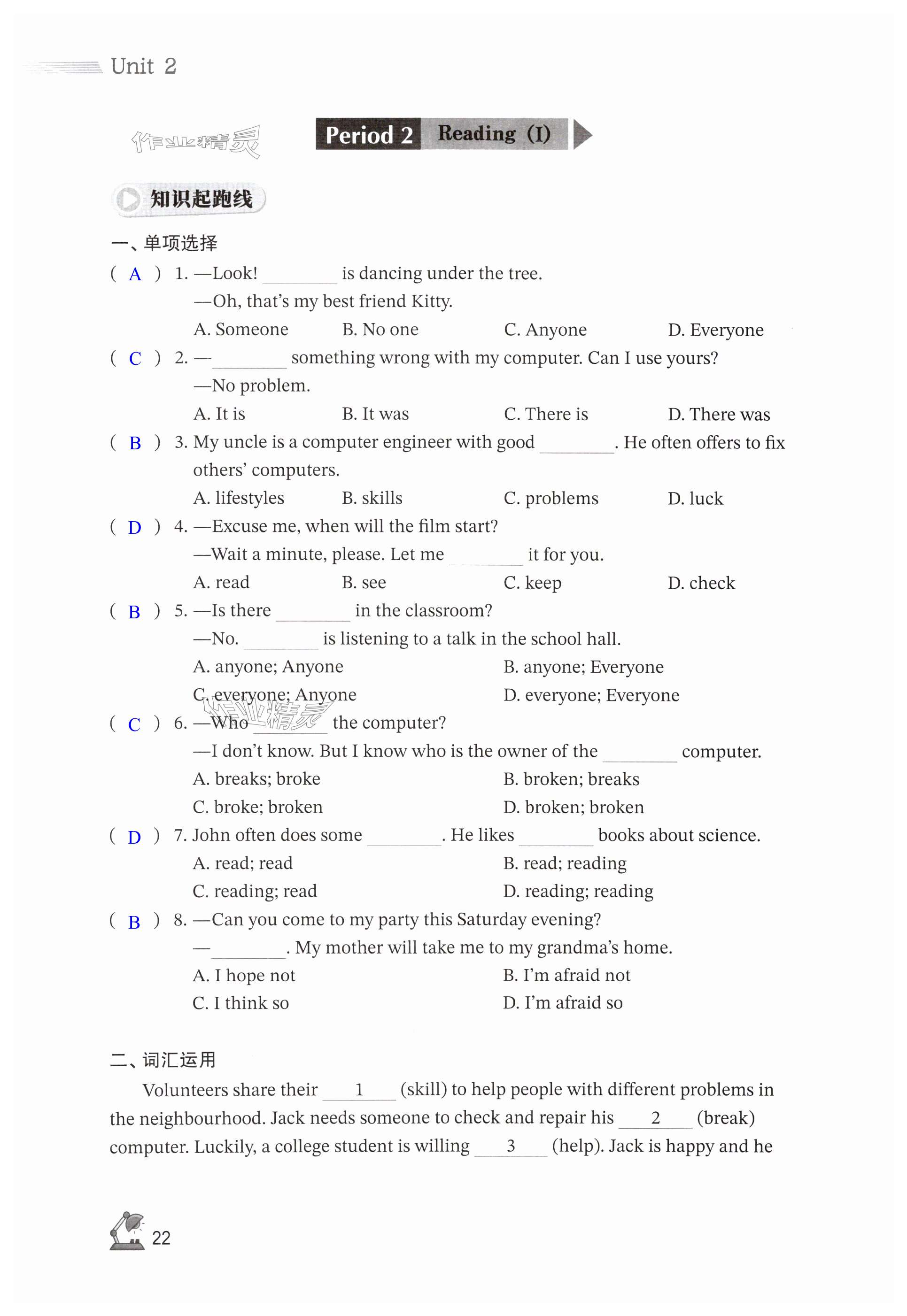 第22页