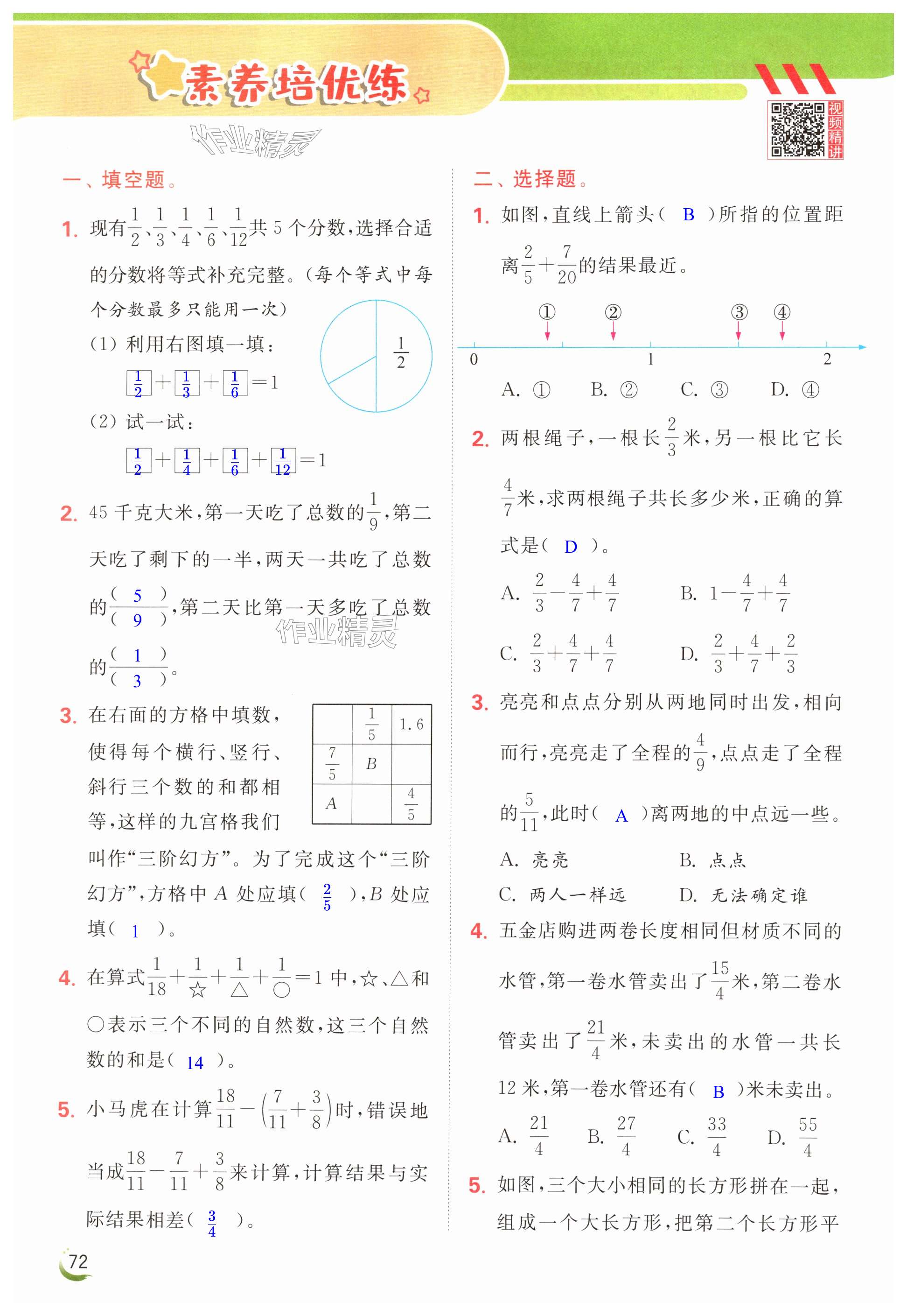 第72页