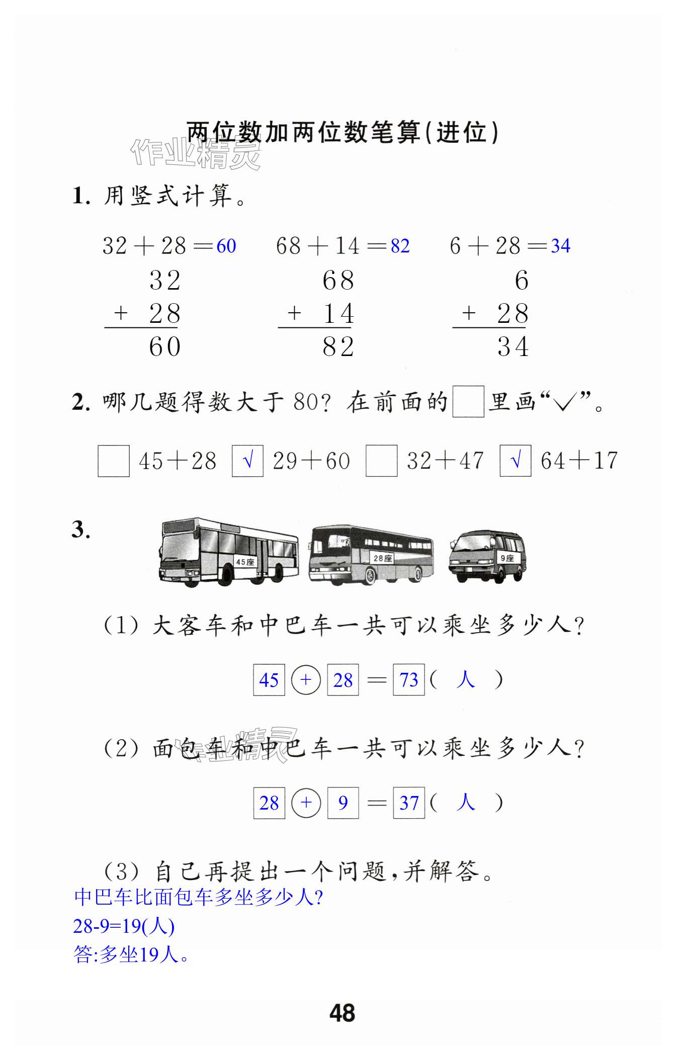 第48頁