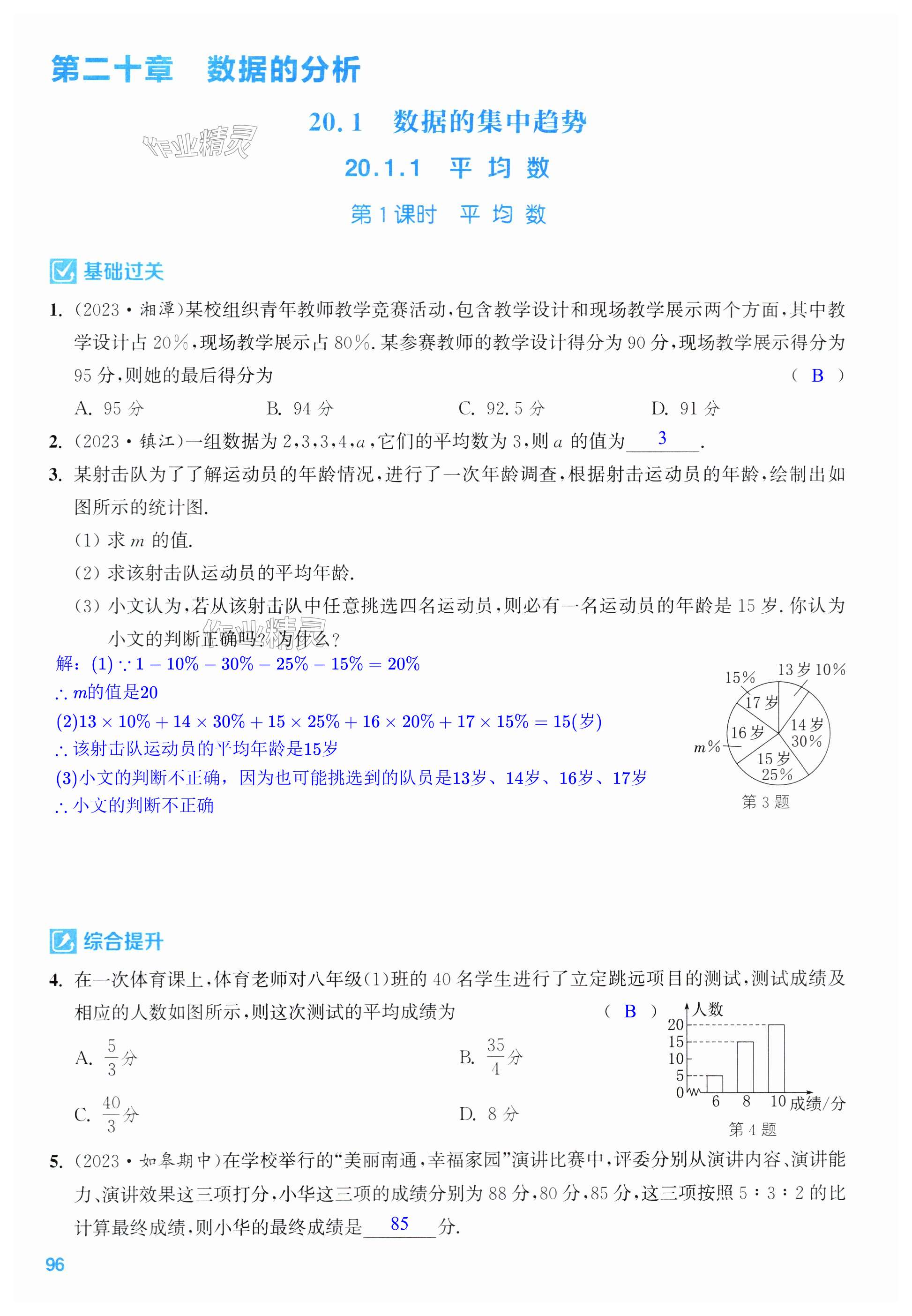 第96页