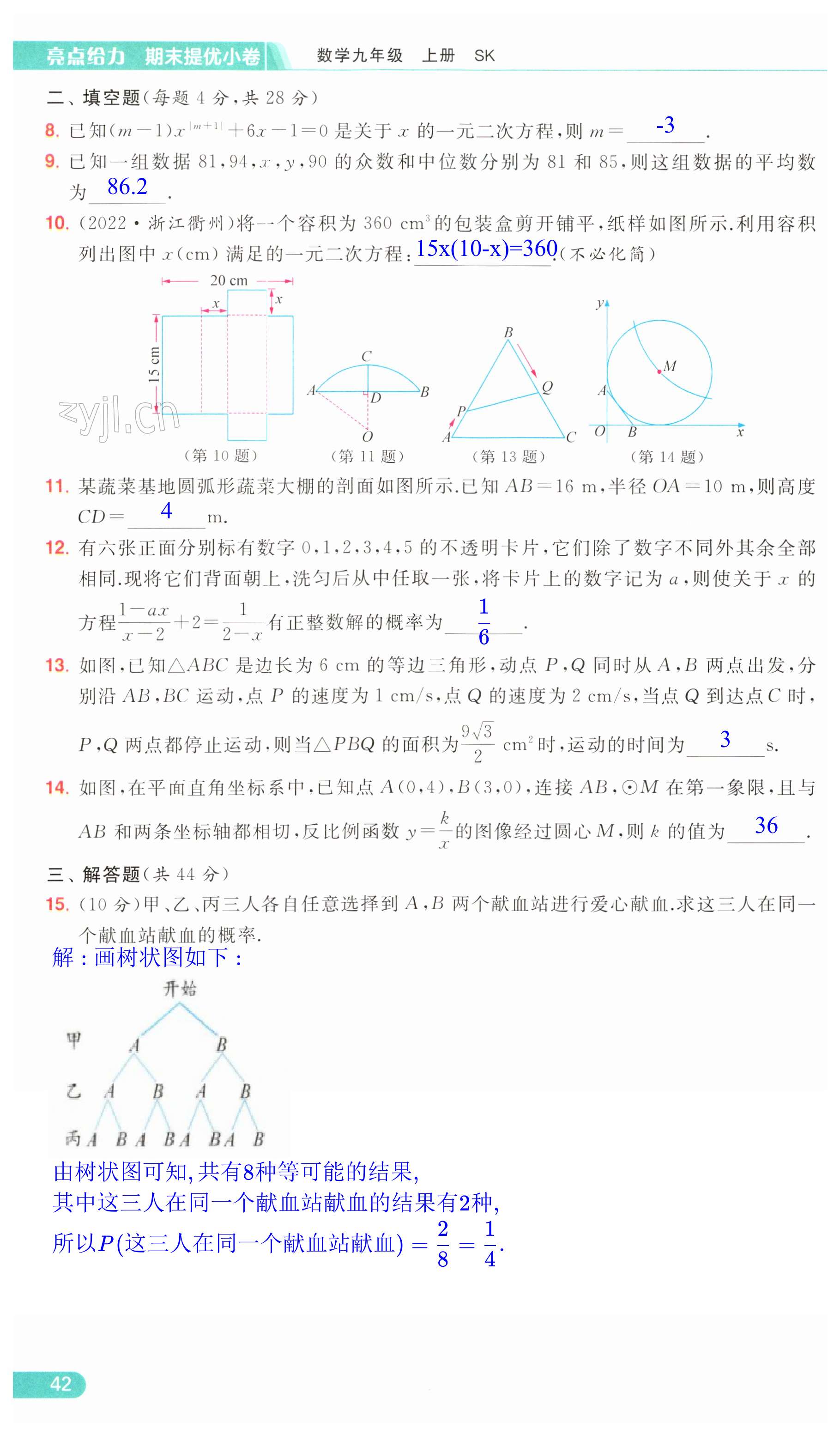 第42页