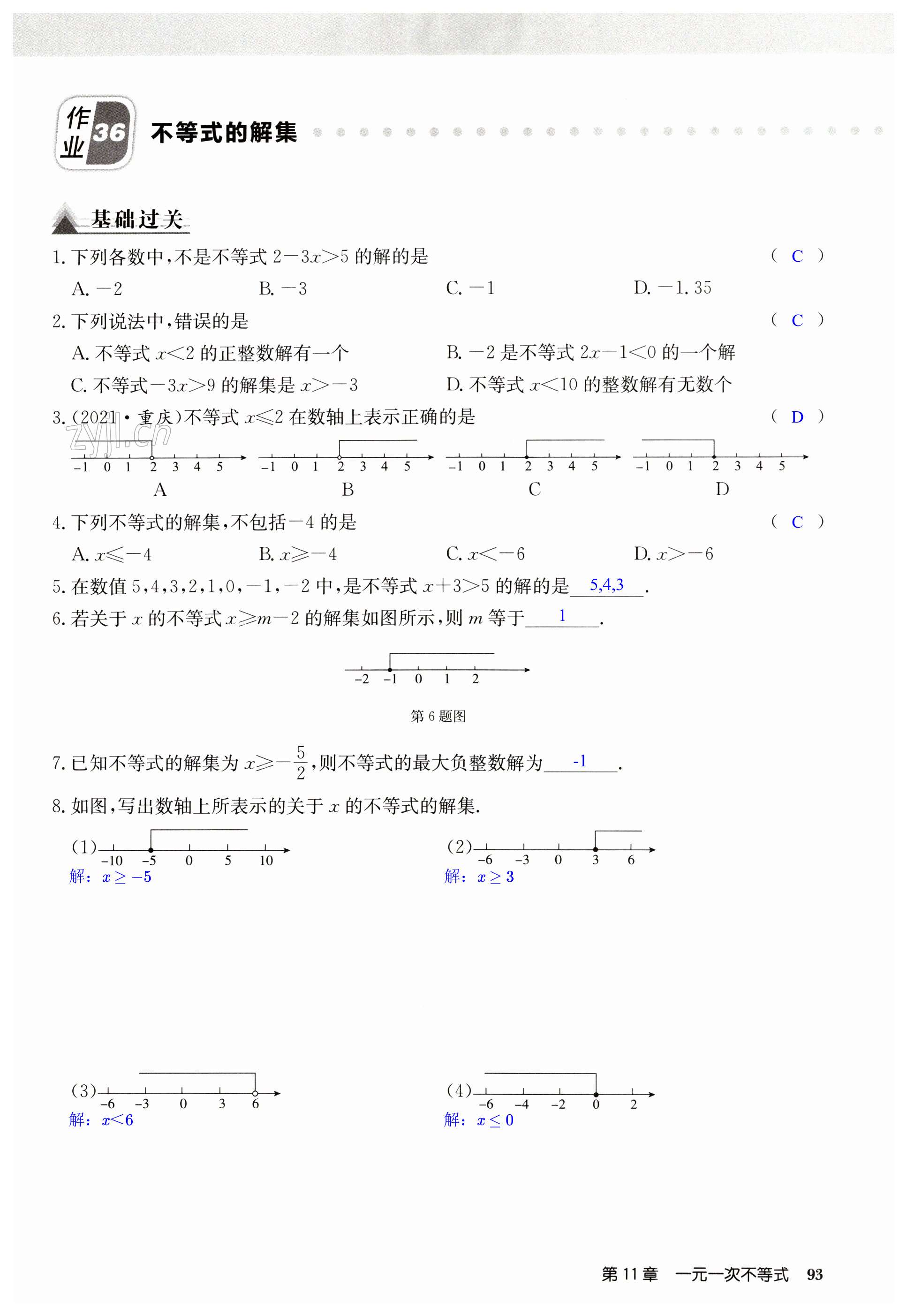 第93页